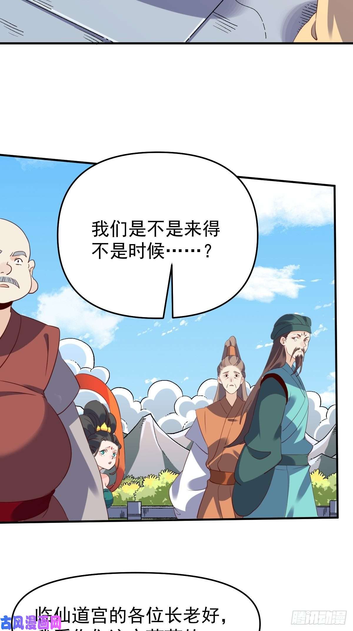 原来我是修仙大佬六十话