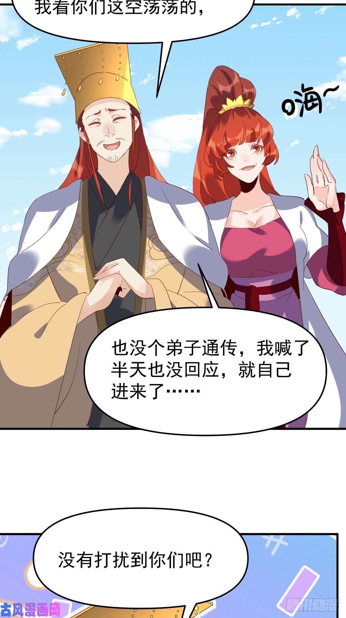 原来我是修仙大佬六十话