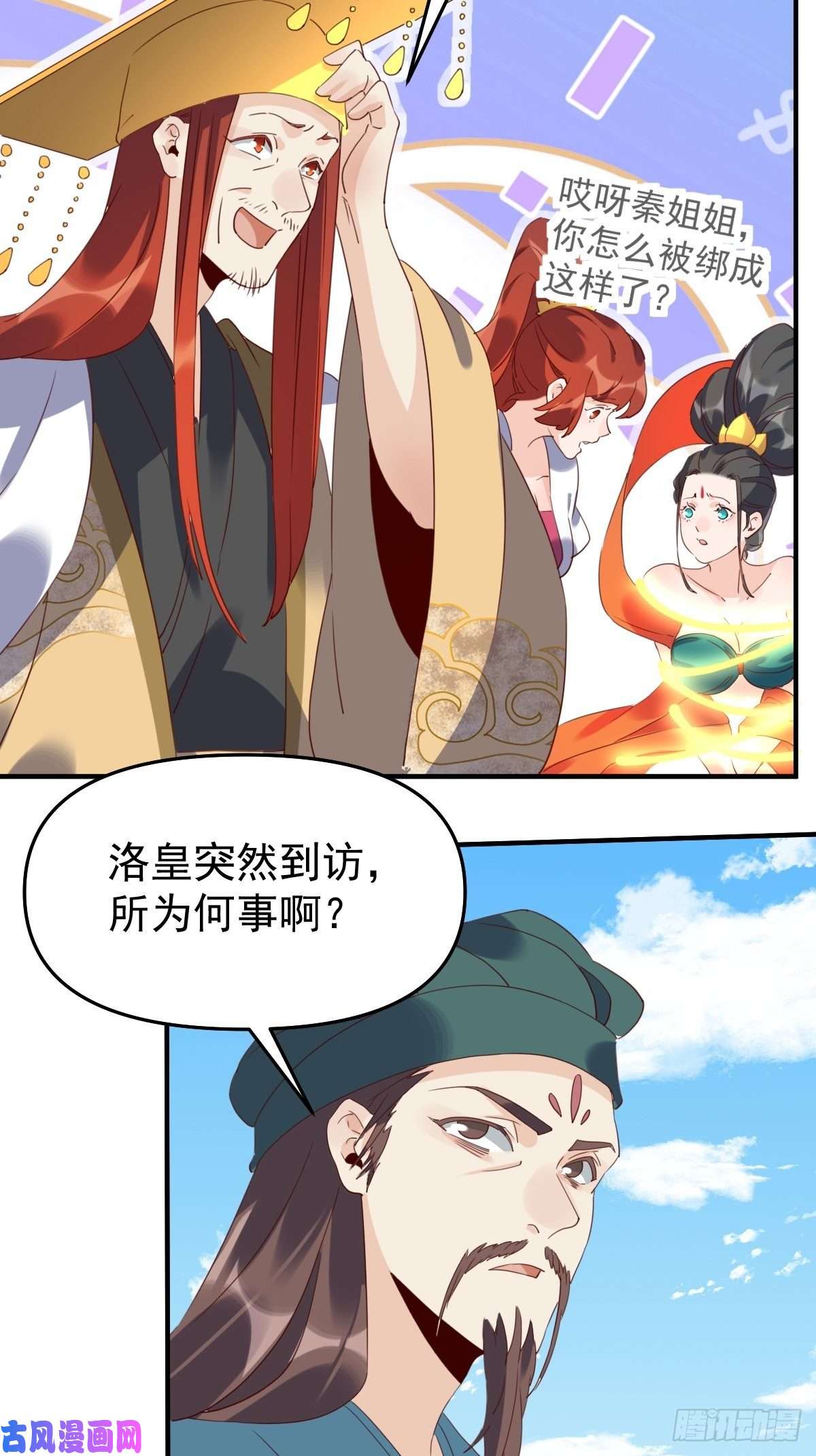 原来我是修仙大佬六十话