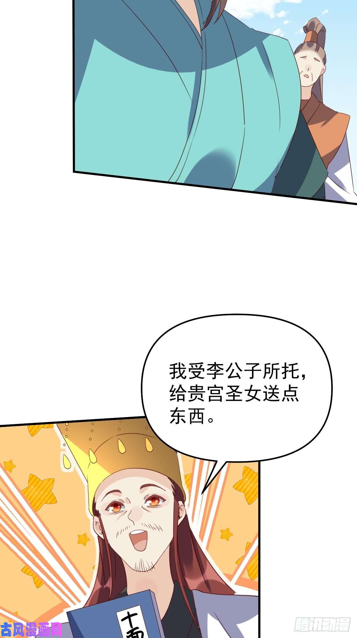 原来我是修仙大佬六十话