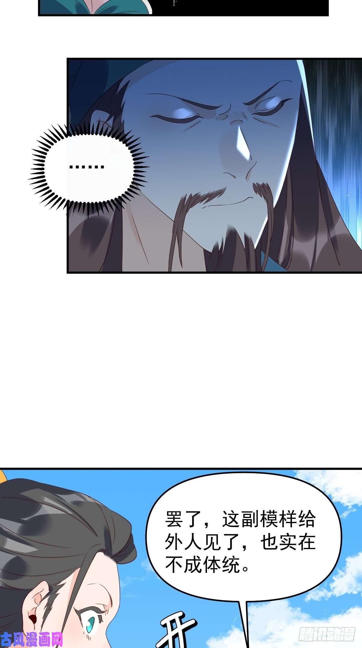 原来我是修仙大佬六十话