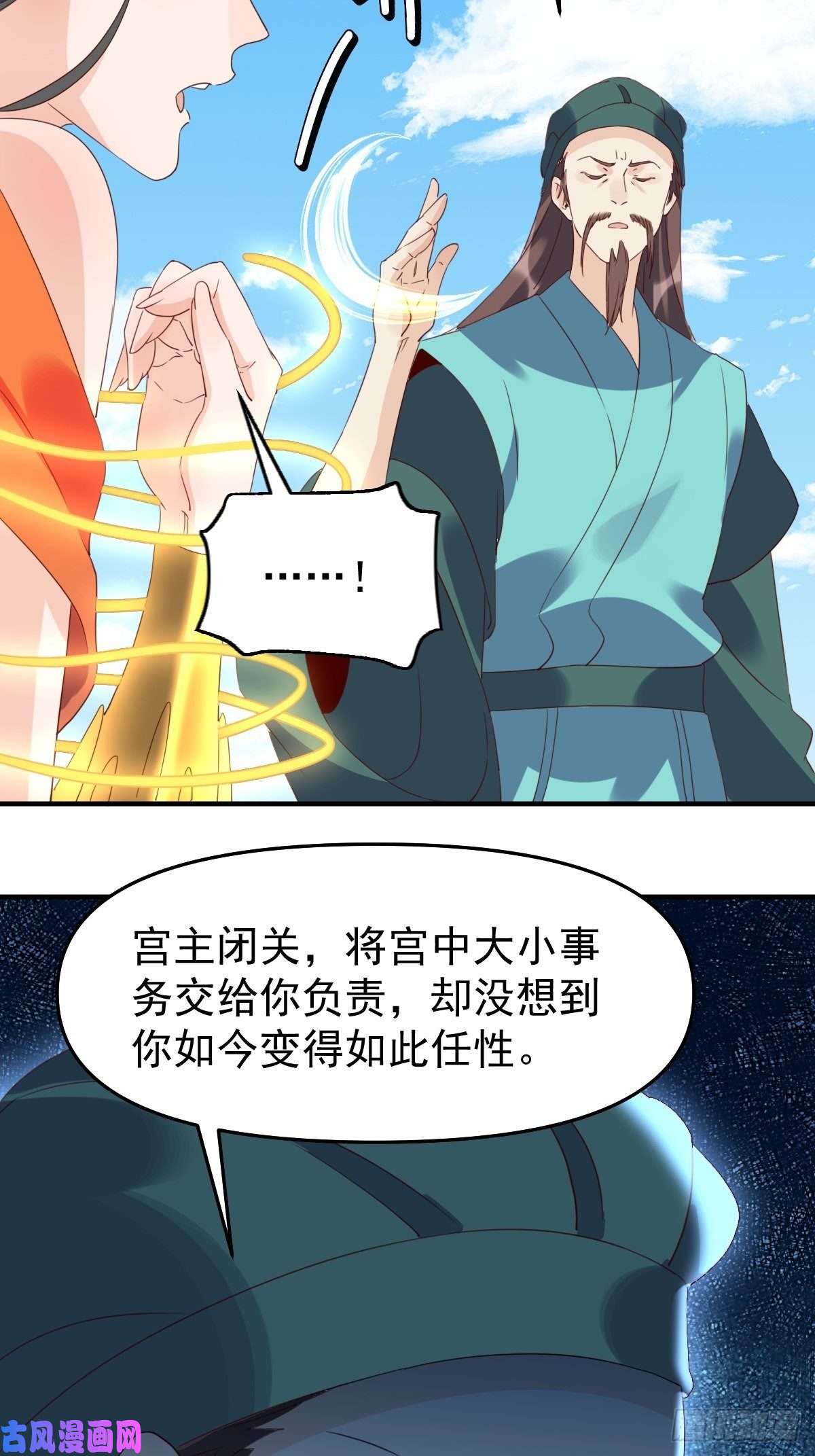 原来我是修仙大佬六十话