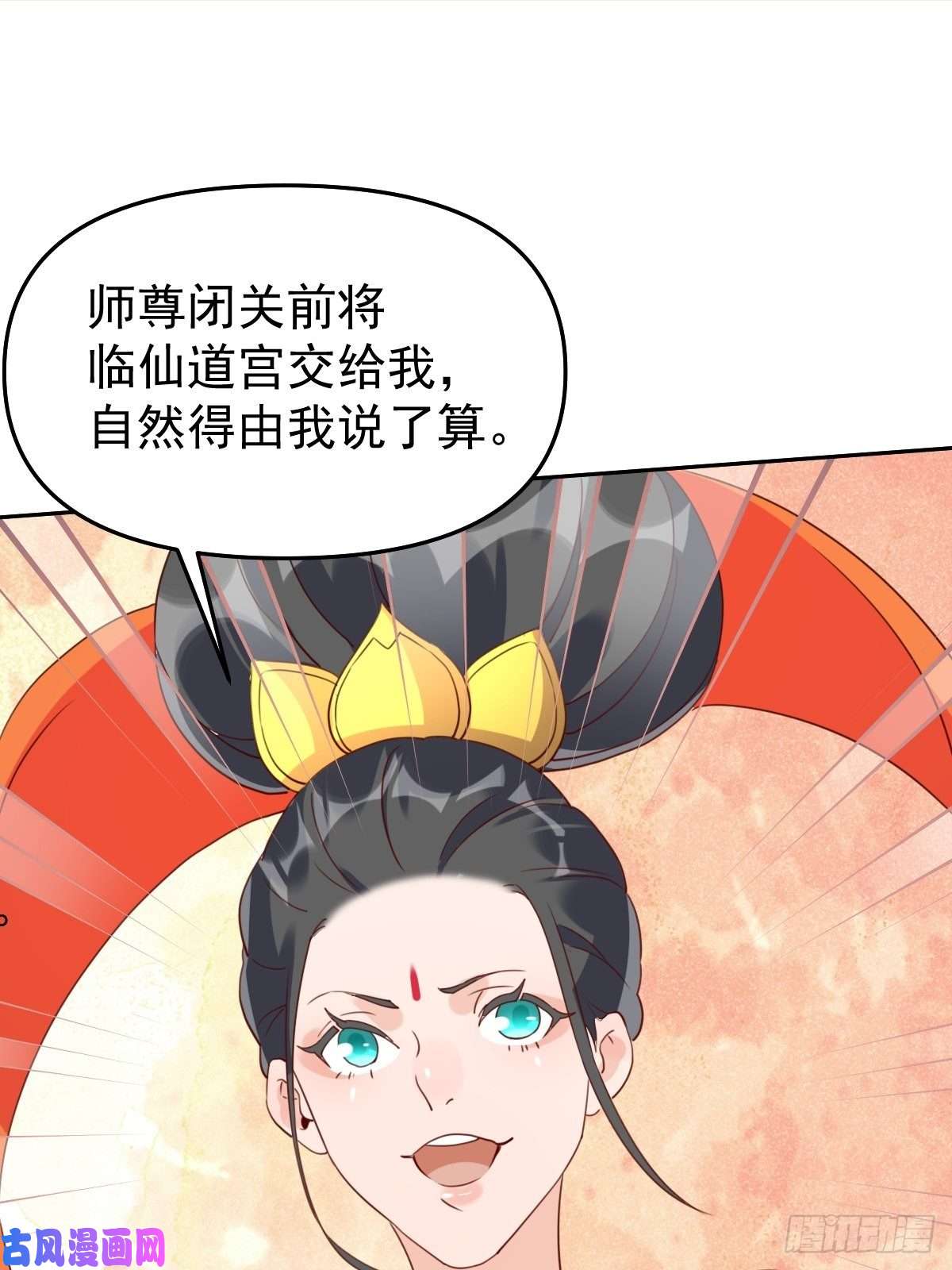 原来我是修仙大佬六十话