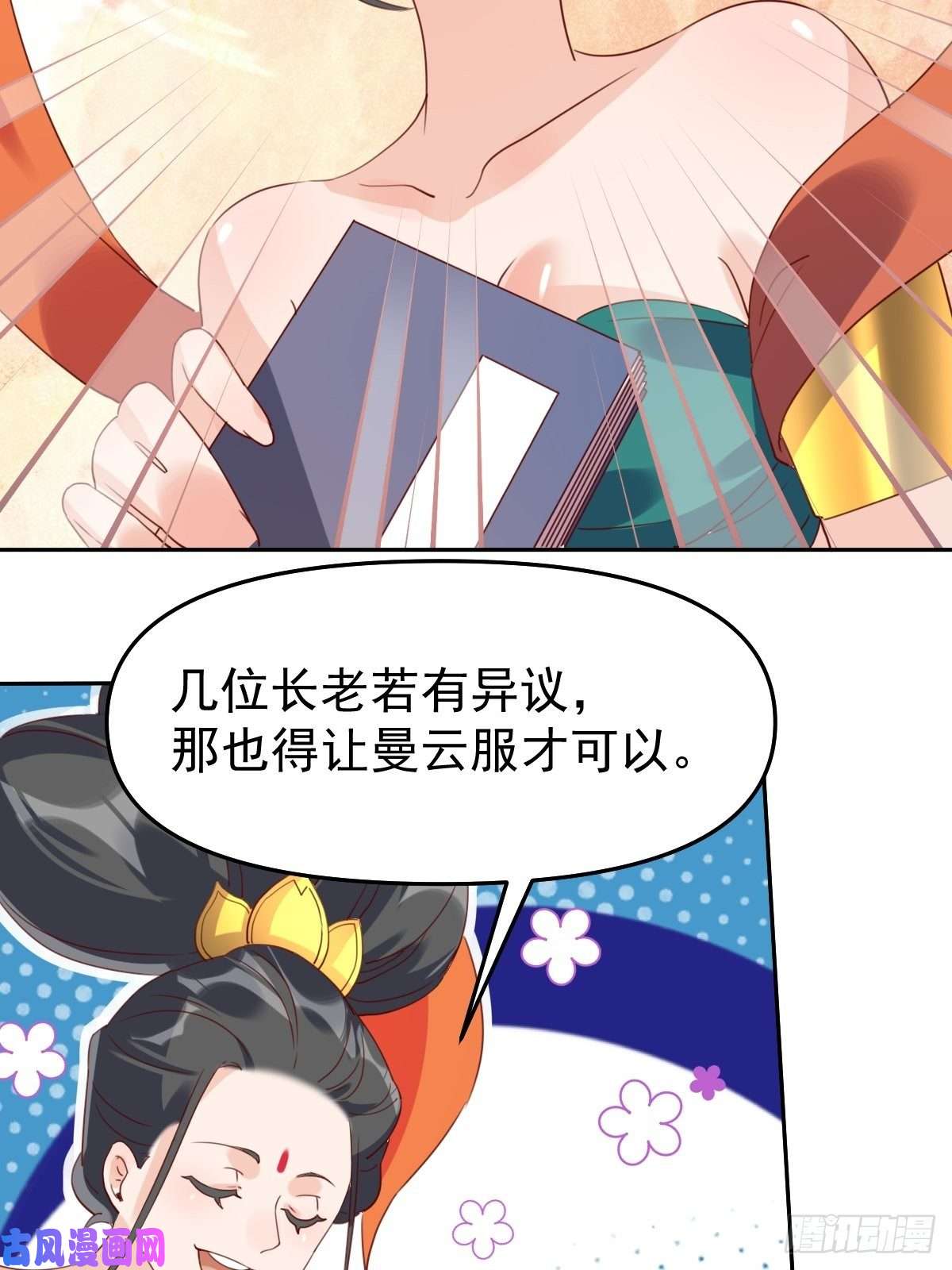 原来我是修仙大佬六十话