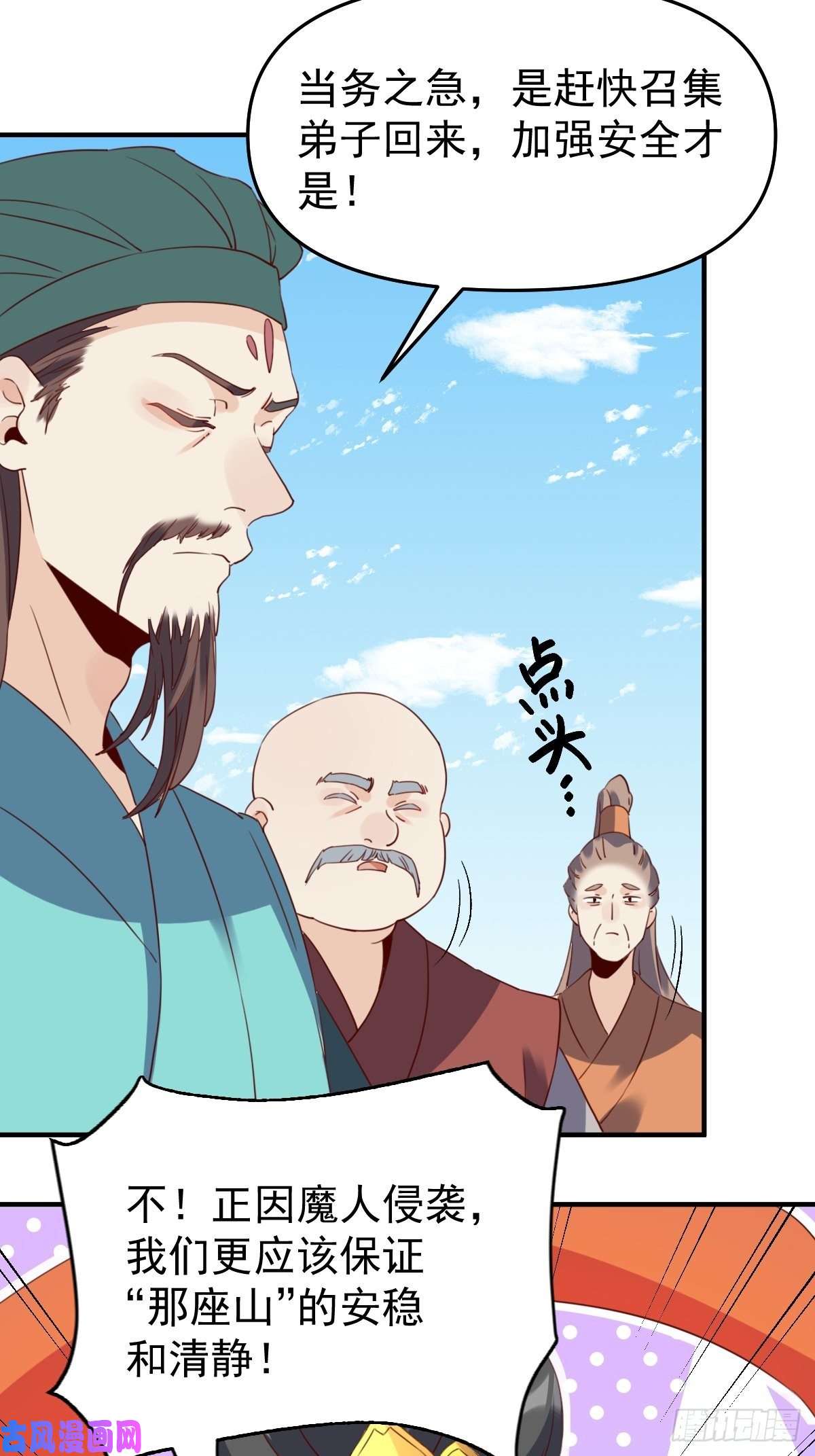 原来我是修仙大佬六十话