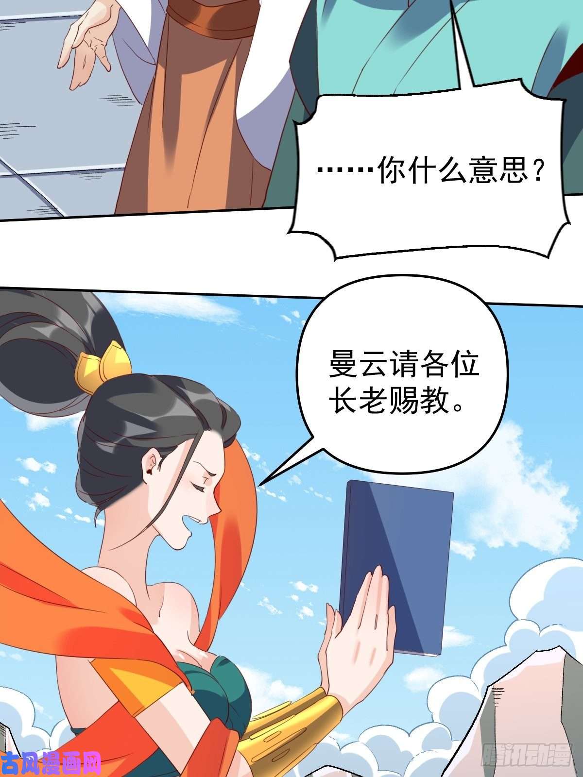 原来我是修仙大佬六十话