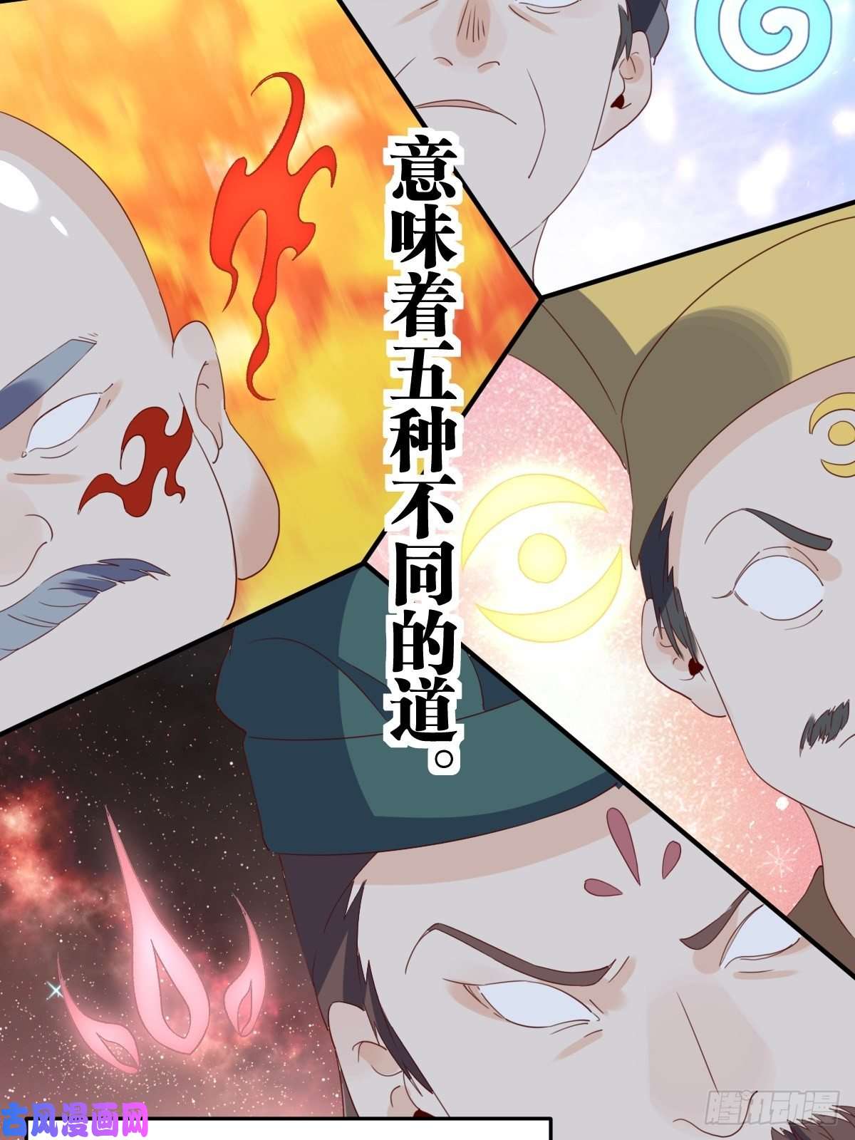 原来我是修仙大佬六十话