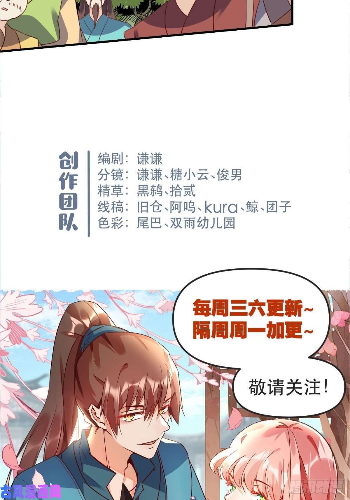 原来我是修仙大佬六十话