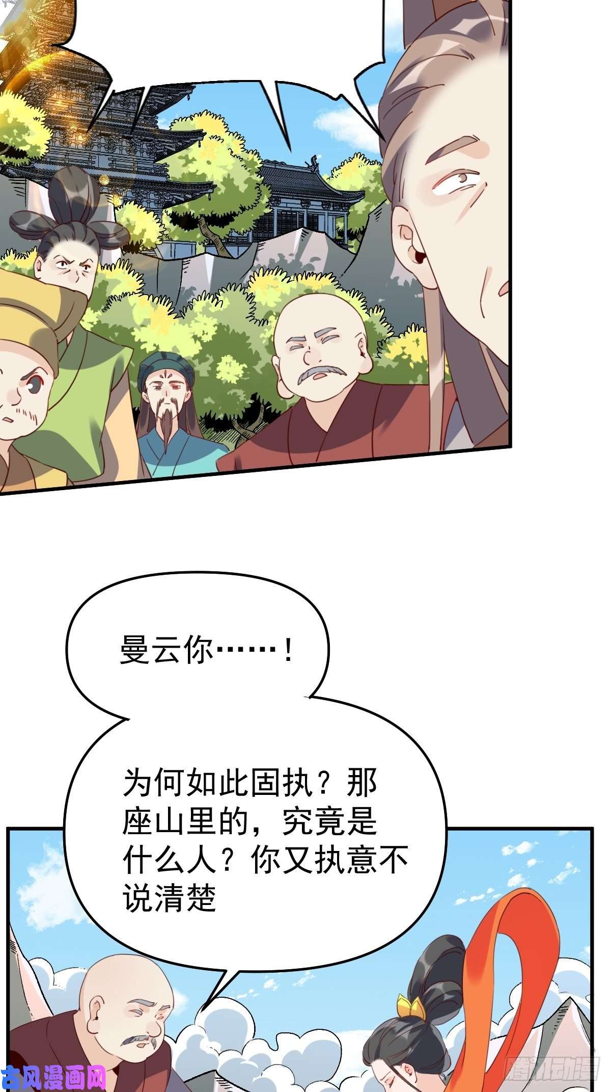 原来我是修仙大佬六十话