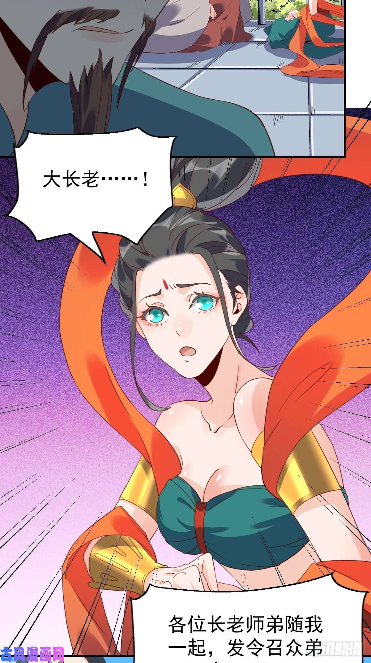 原来我是修仙大佬六十话