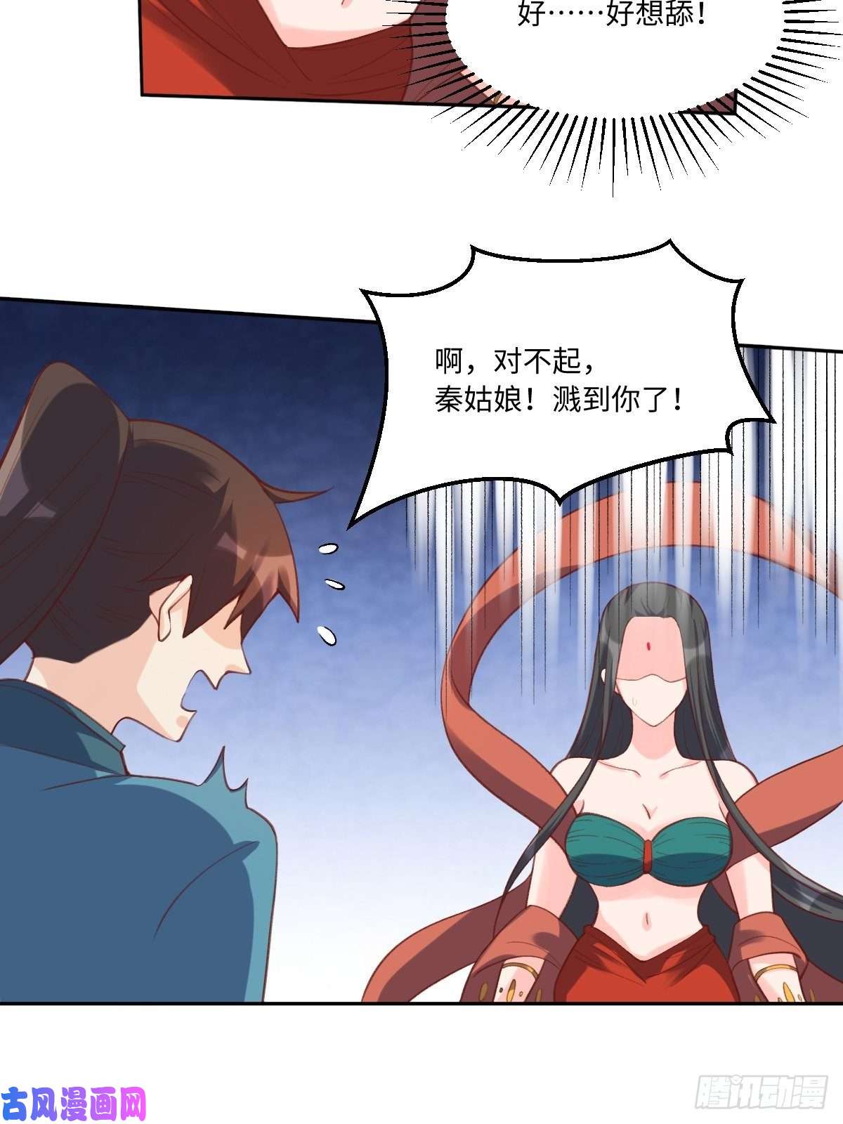 原来我是修仙大佬六十二话