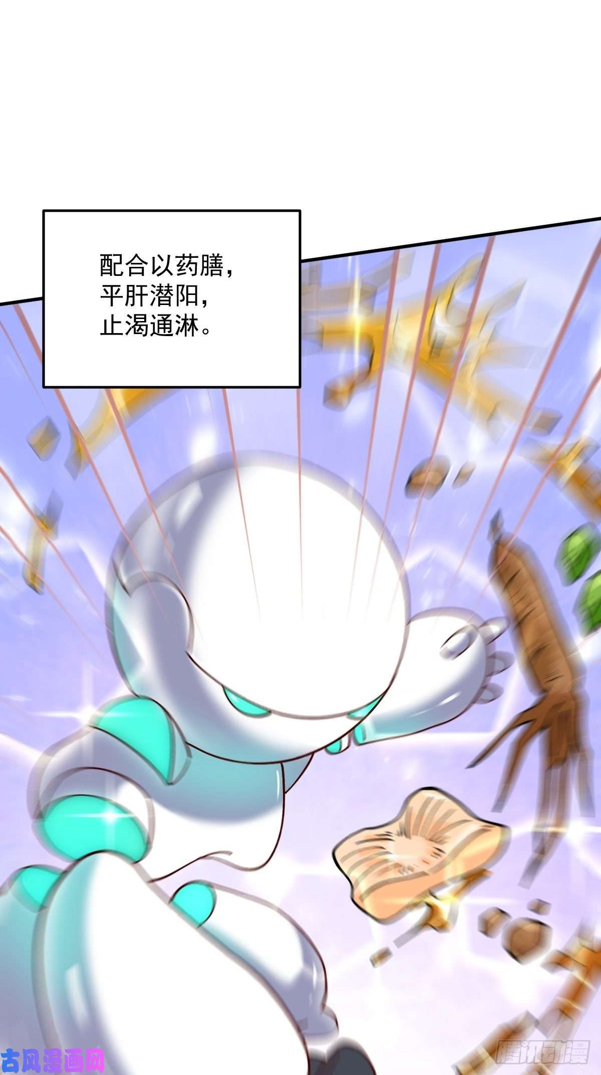 原来我是修仙大佬六十三话