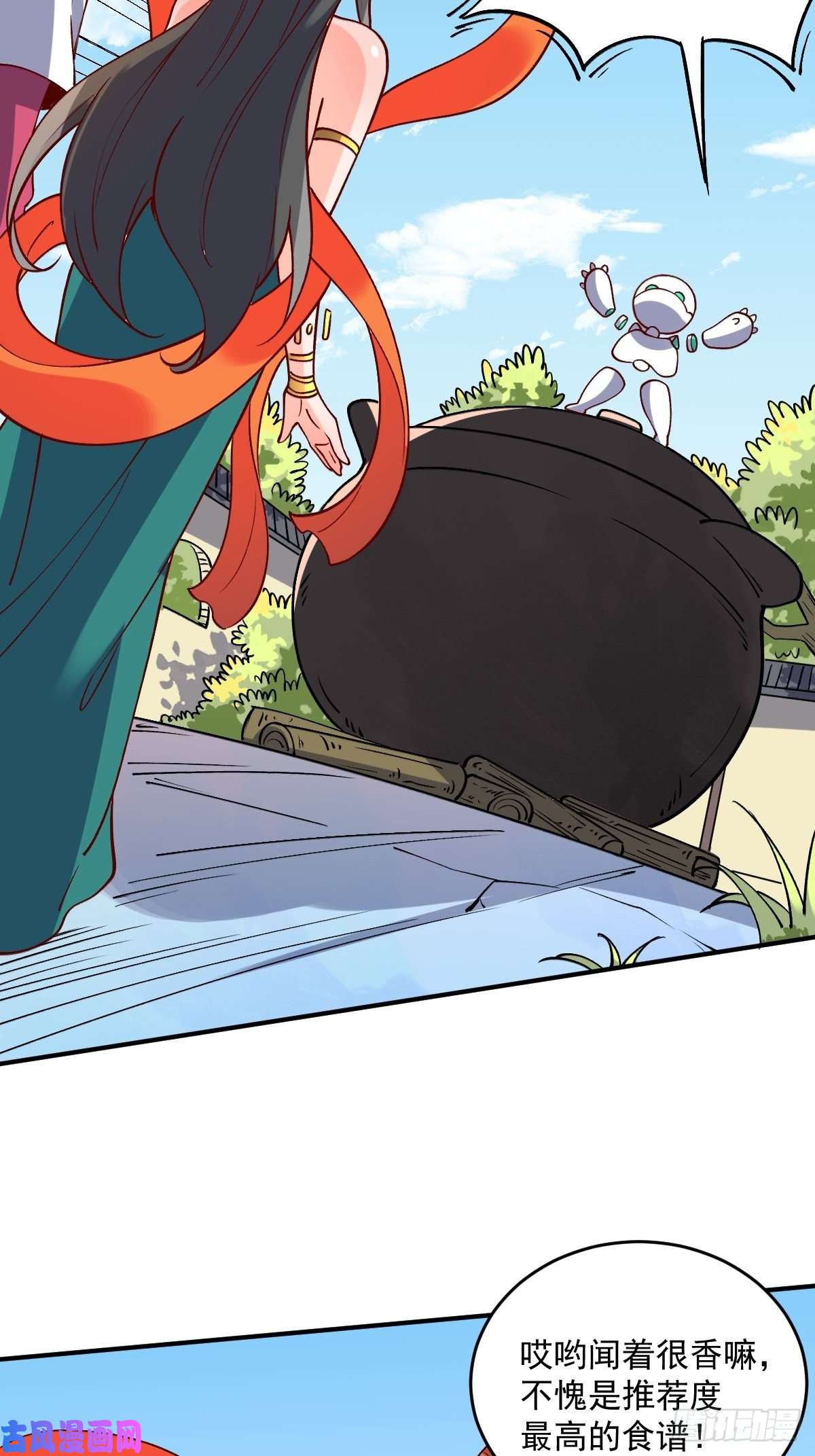 原来我是修仙大佬六十三话