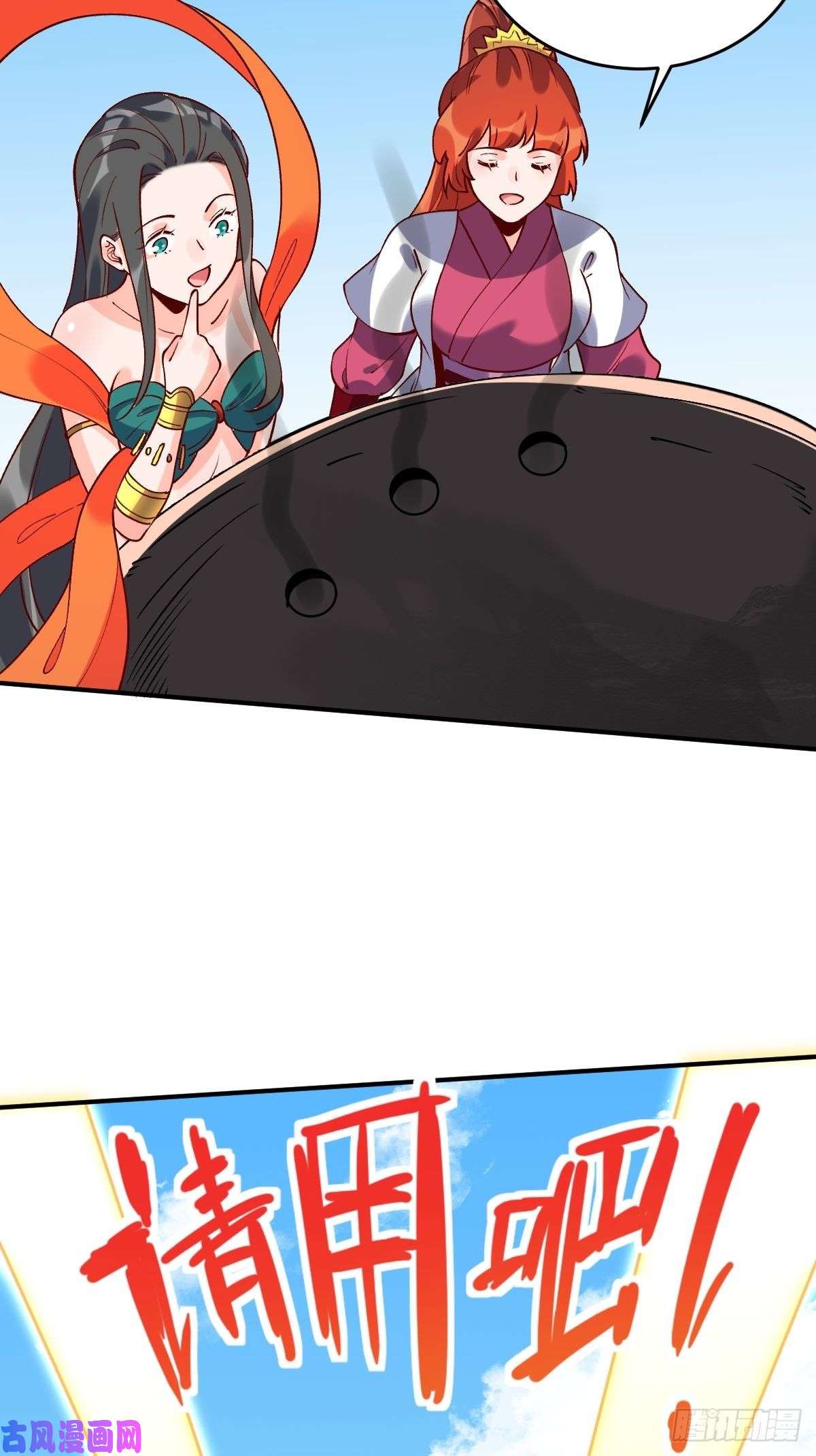 原来我是修仙大佬六十三话