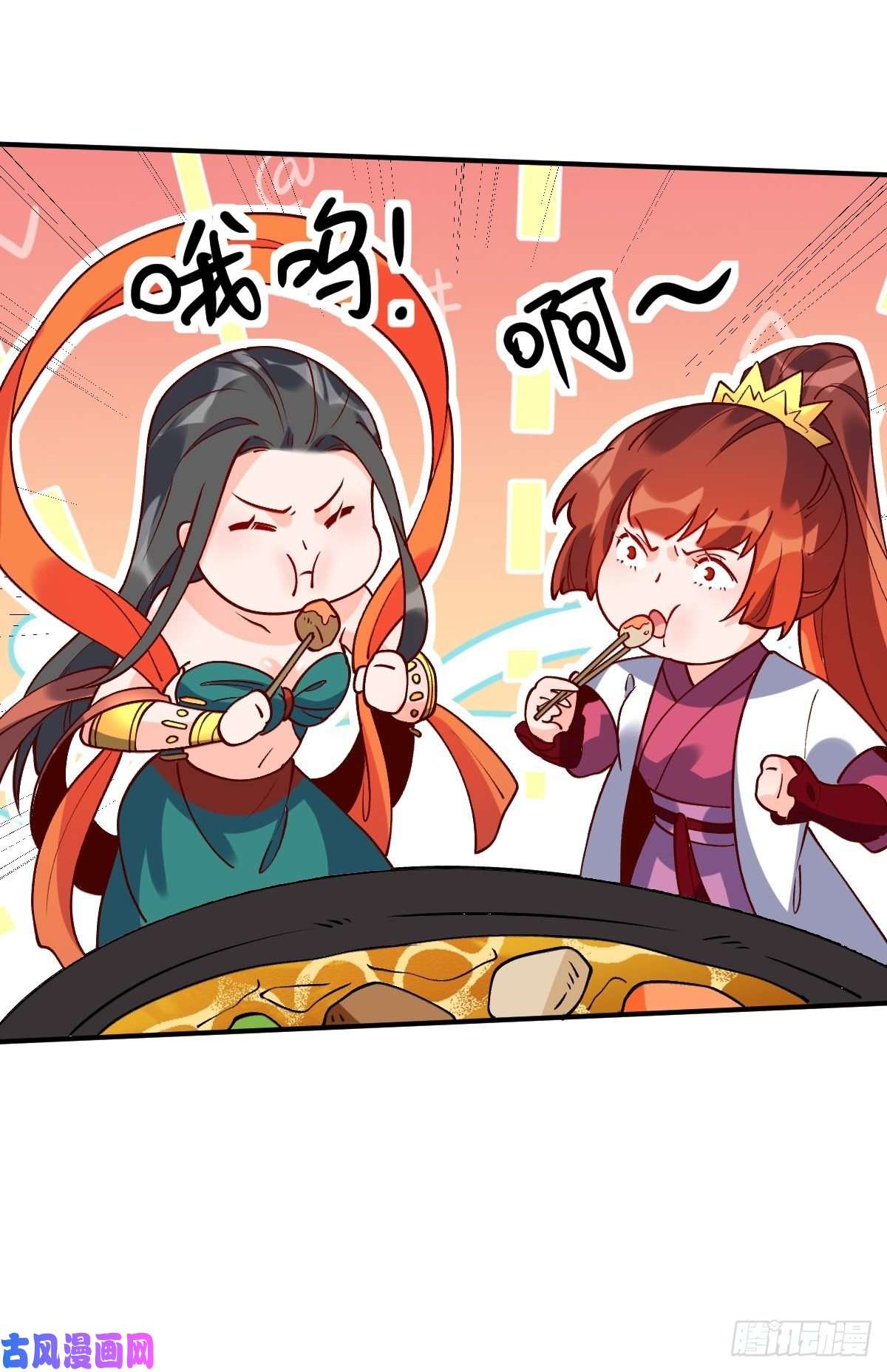 原来我是修仙大佬六十三话