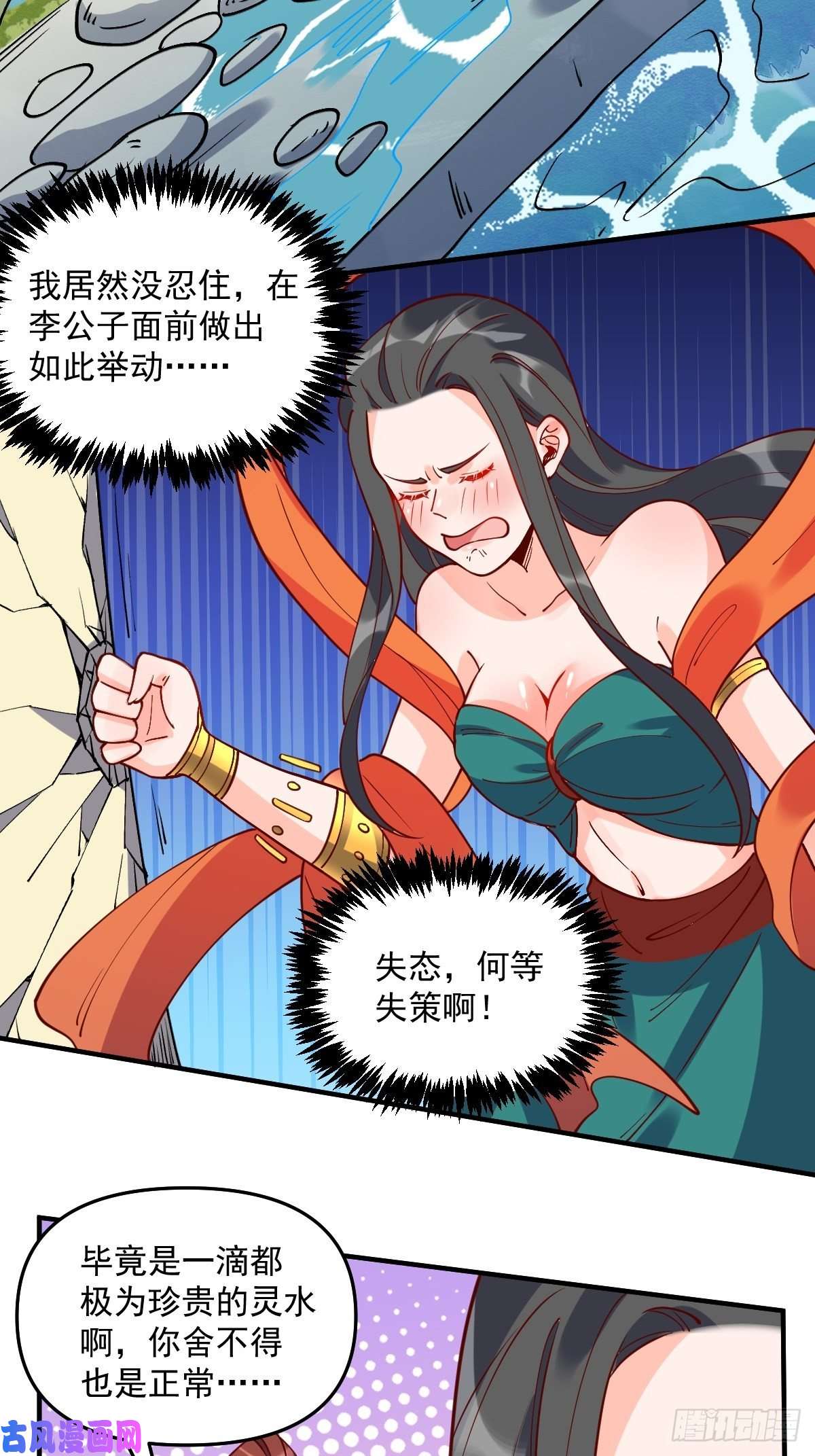 原来我是修仙大佬六十三话