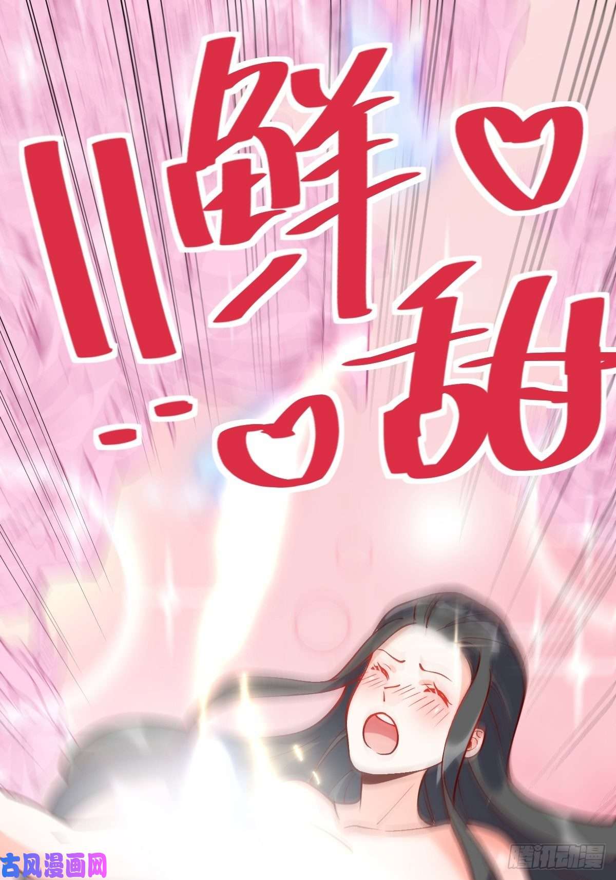 原来我是修仙大佬六十三话