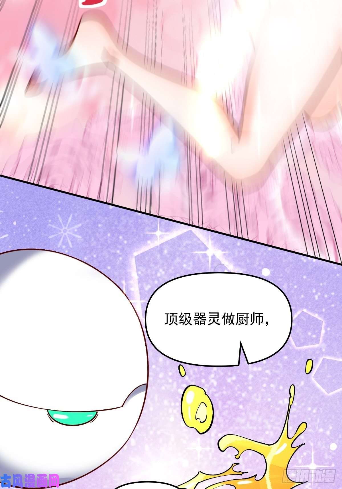 原来我是修仙大佬六十三话