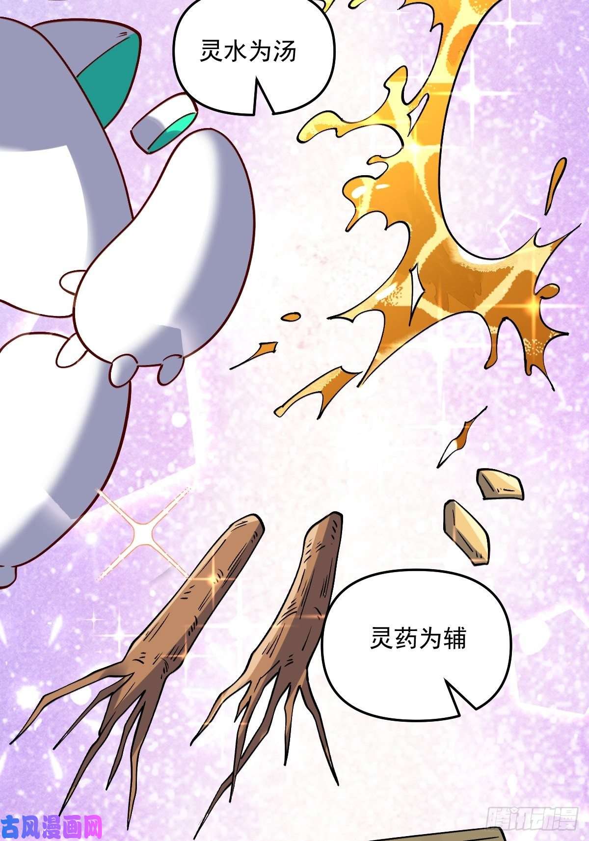 原来我是修仙大佬六十三话