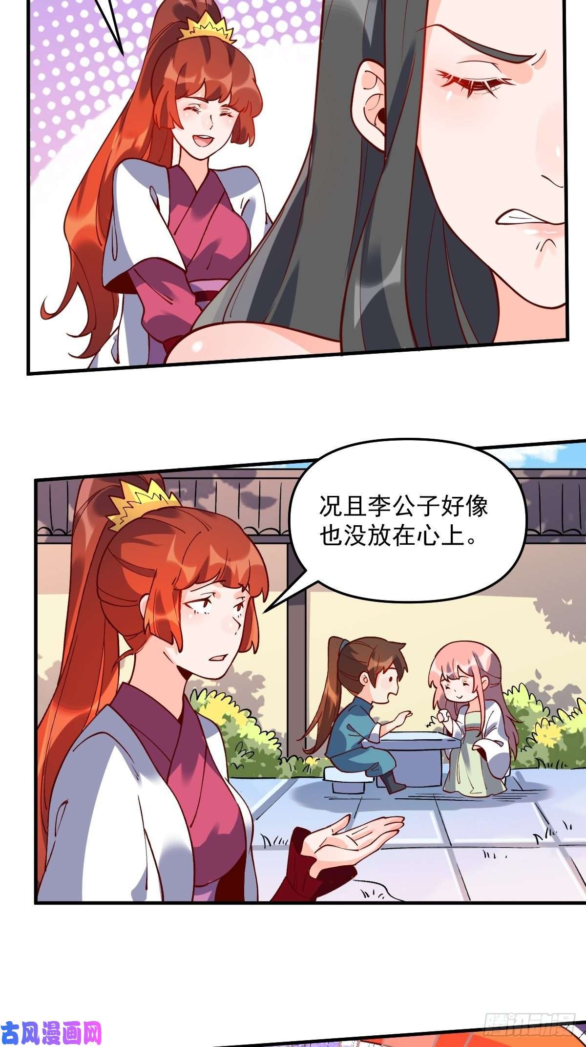 原来我是修仙大佬六十三话