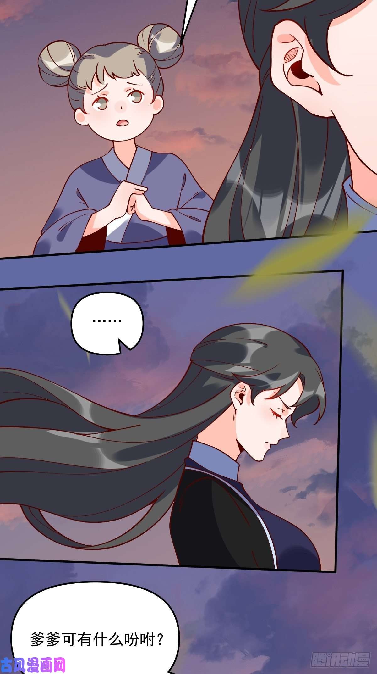 原来我是修仙大佬六十三话