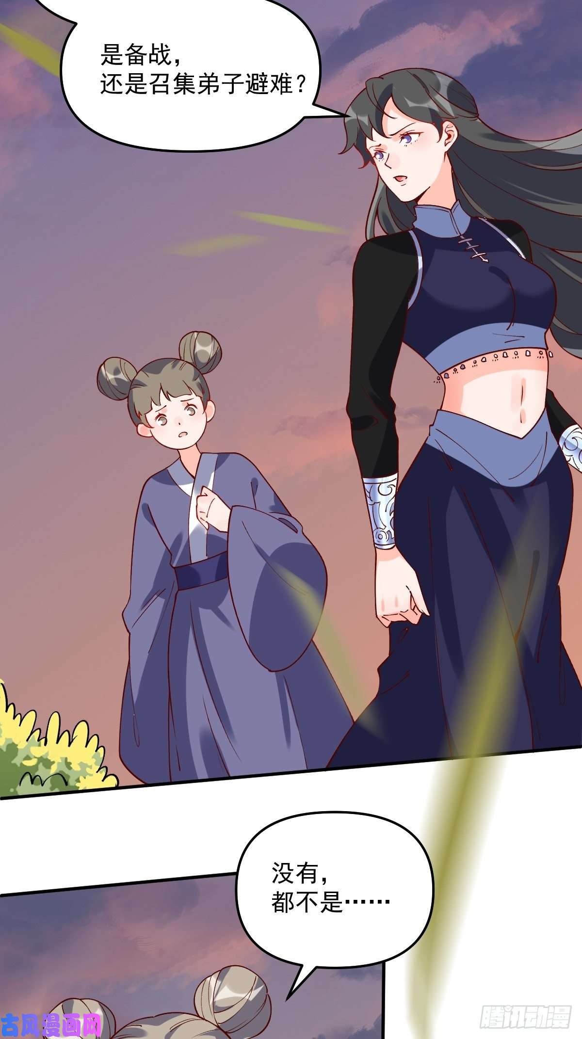 原来我是修仙大佬六十三话