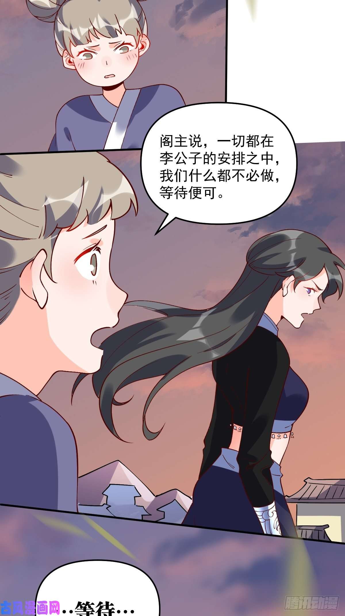 原来我是修仙大佬六十三话