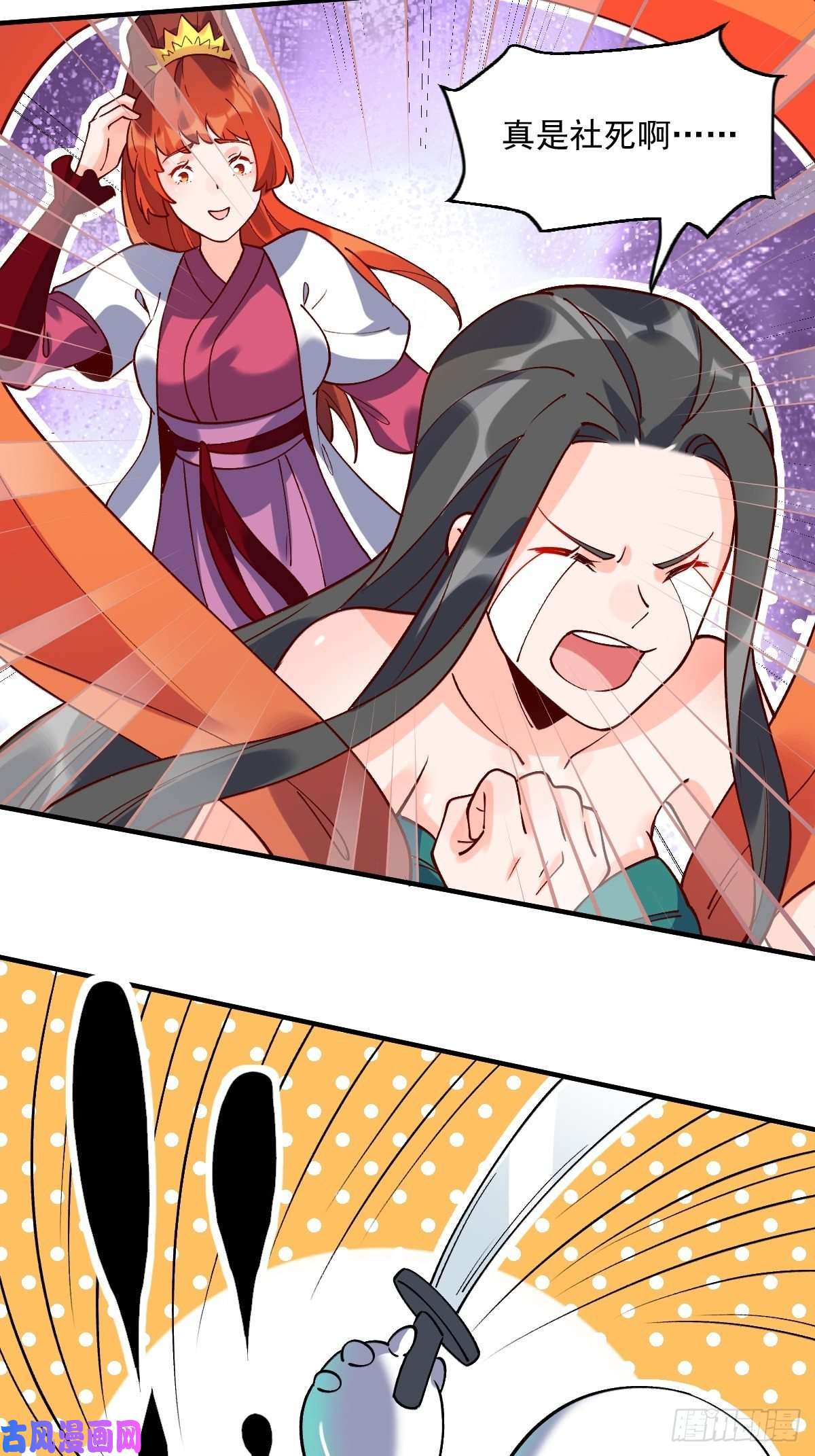 原来我是修仙大佬六十三话