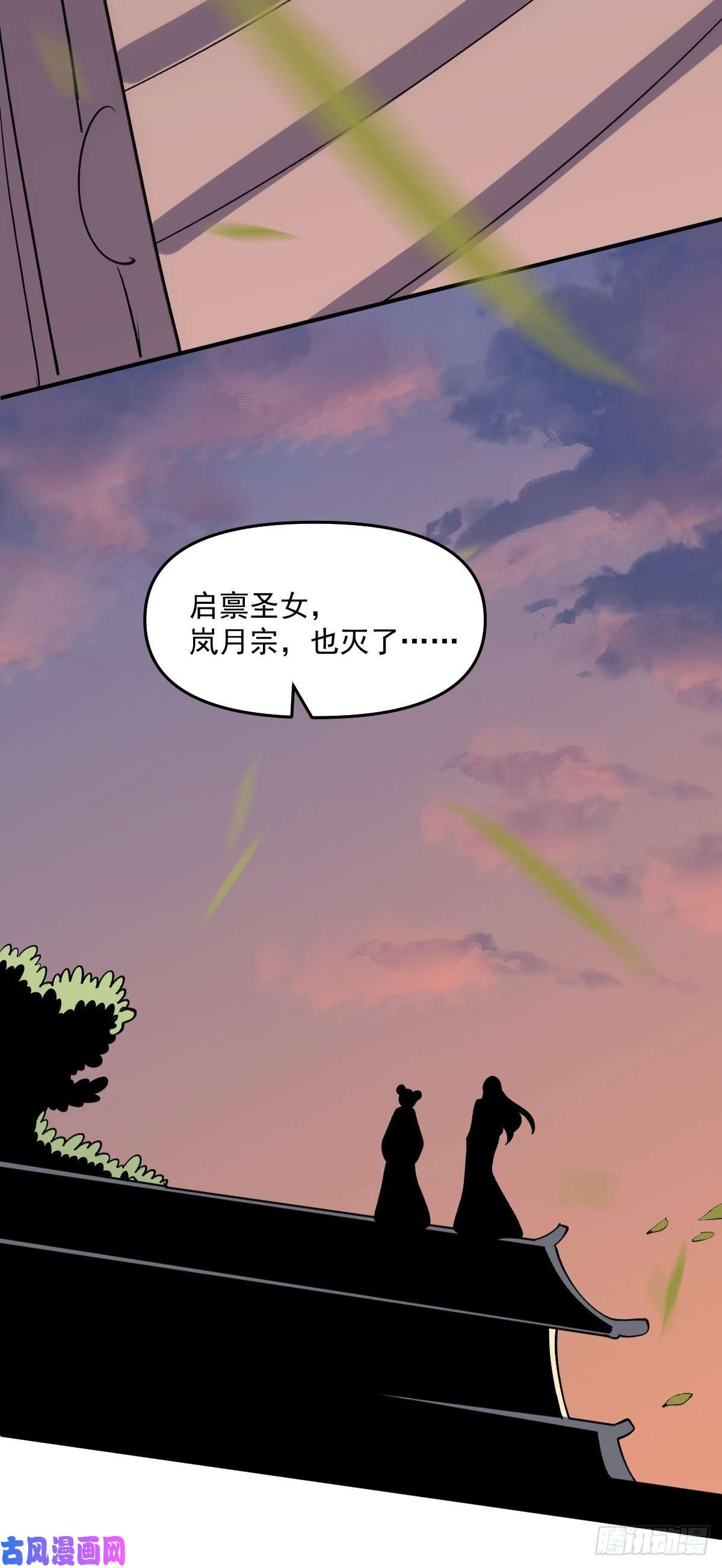 原来我是修仙大佬六十三话