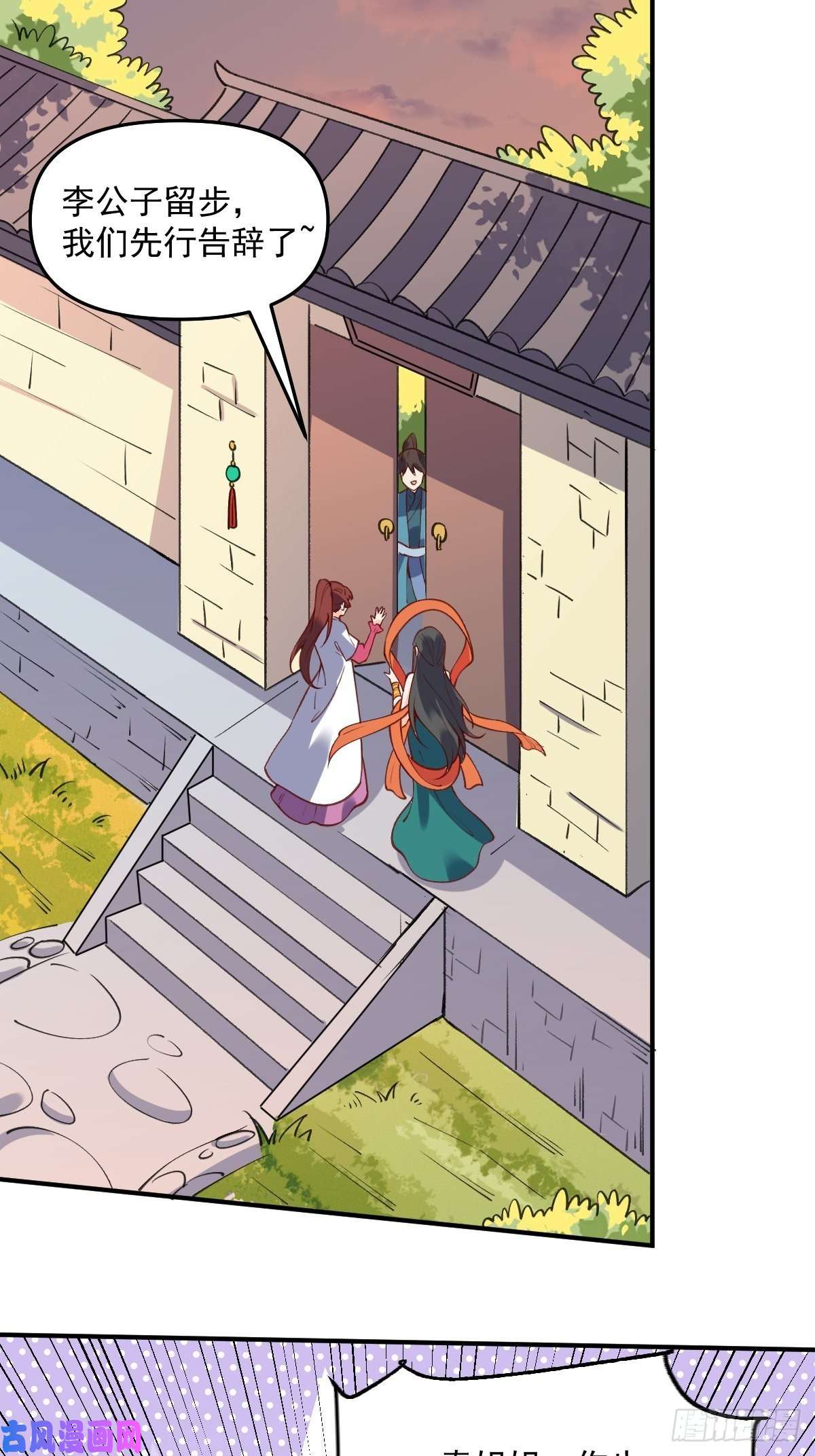 原来我是修仙大佬六十三话