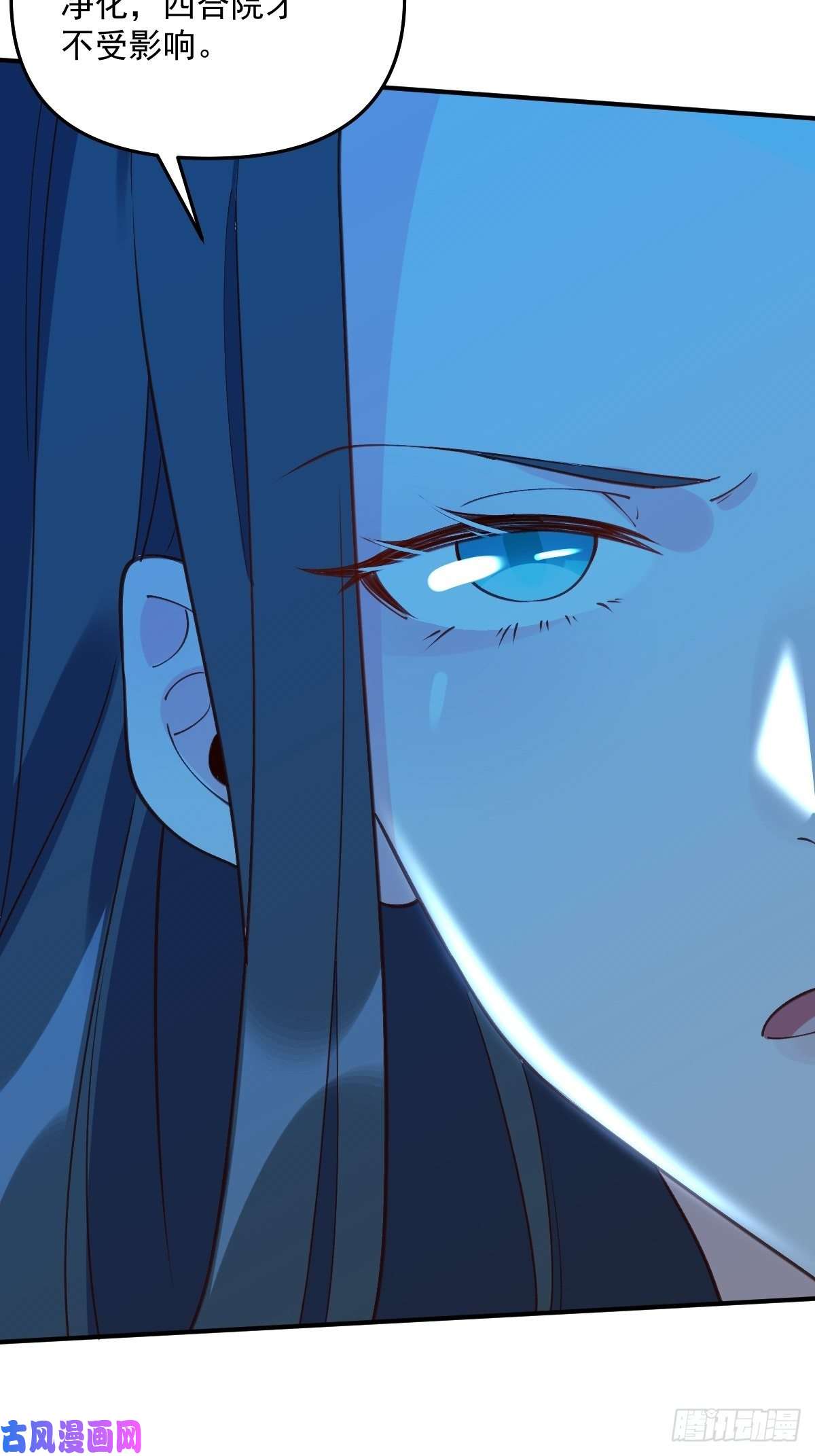 原来我是修仙大佬六十三话