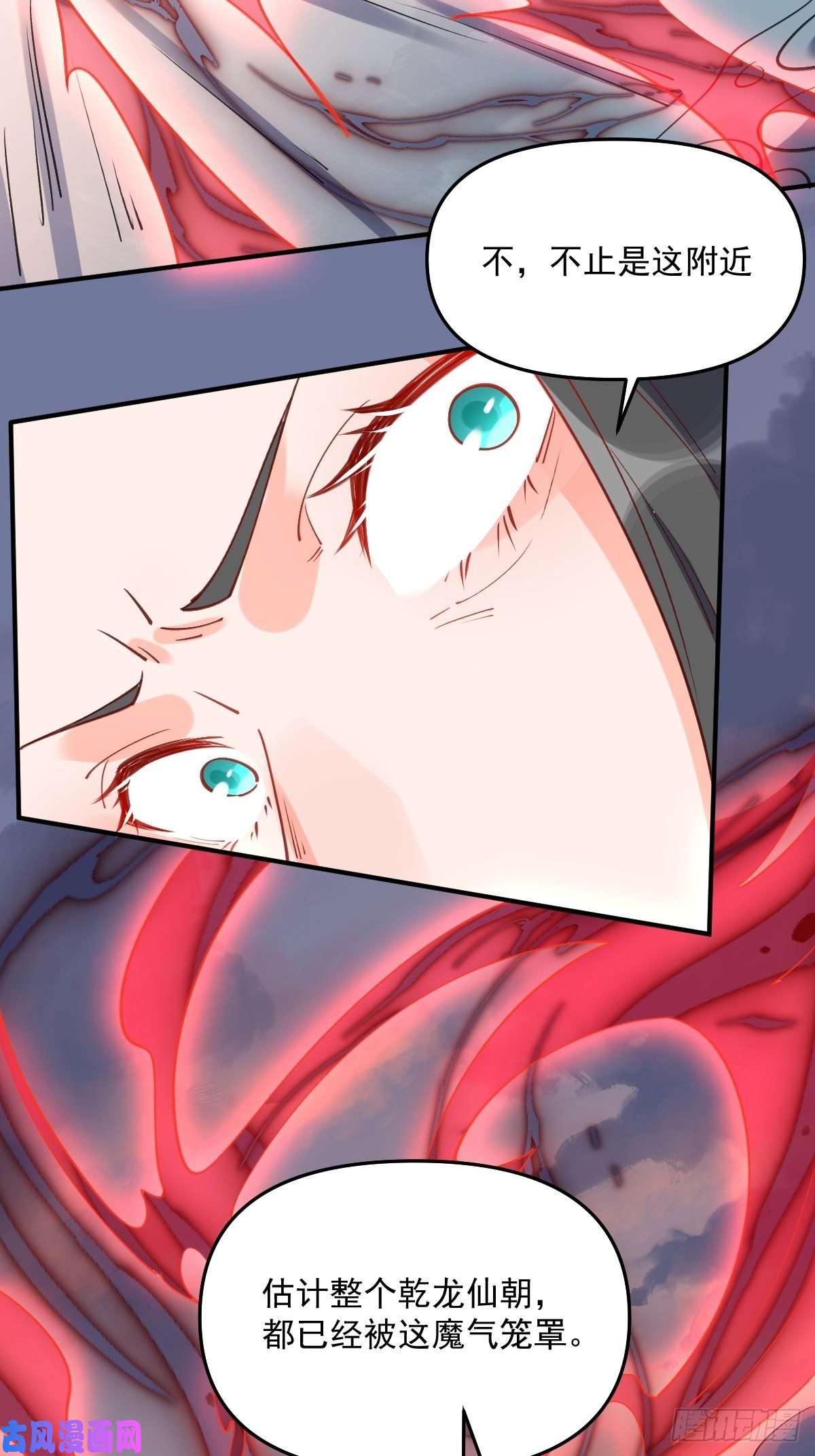 原来我是修仙大佬六十三话