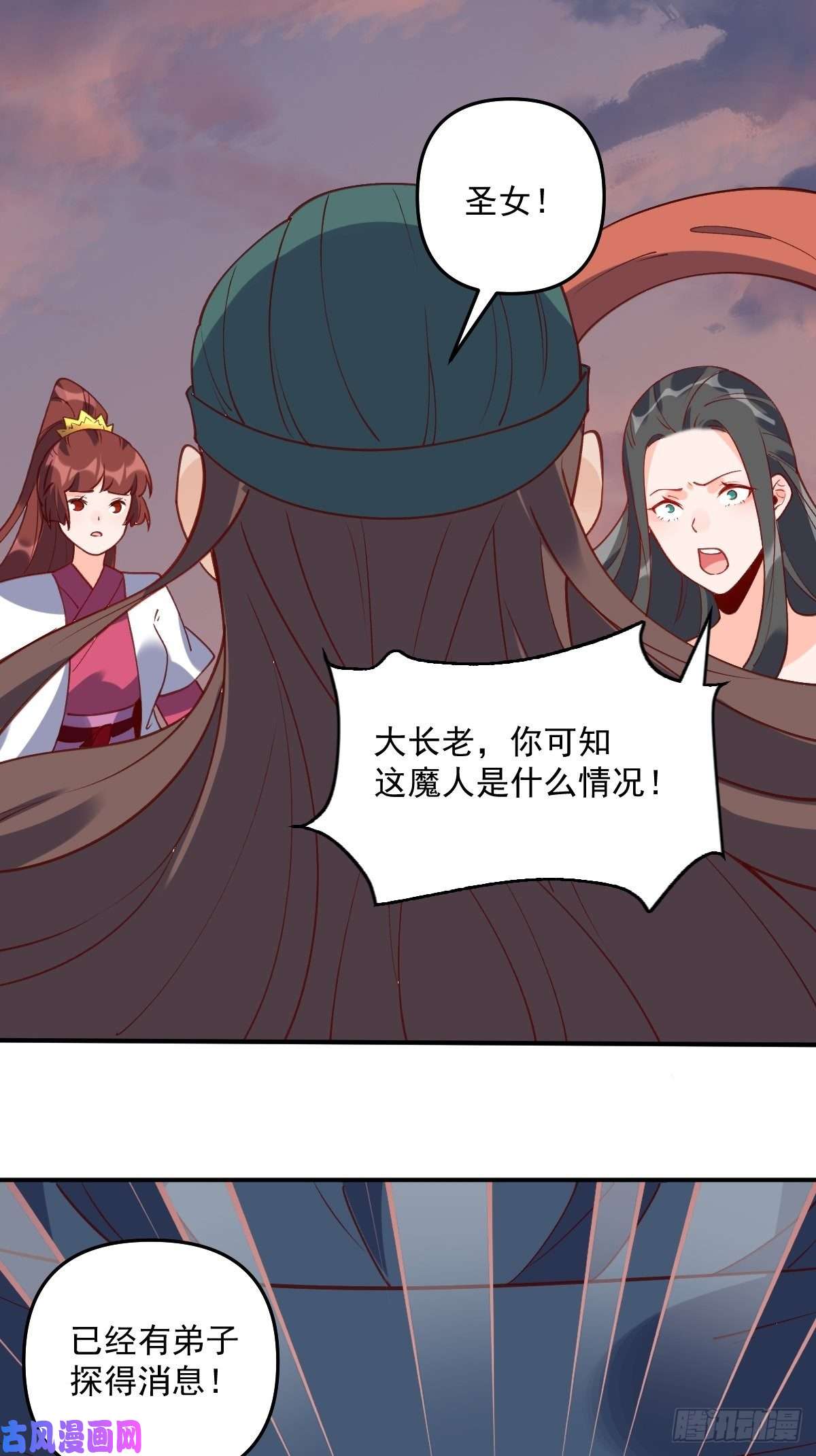 原来我是修仙大佬六十三话