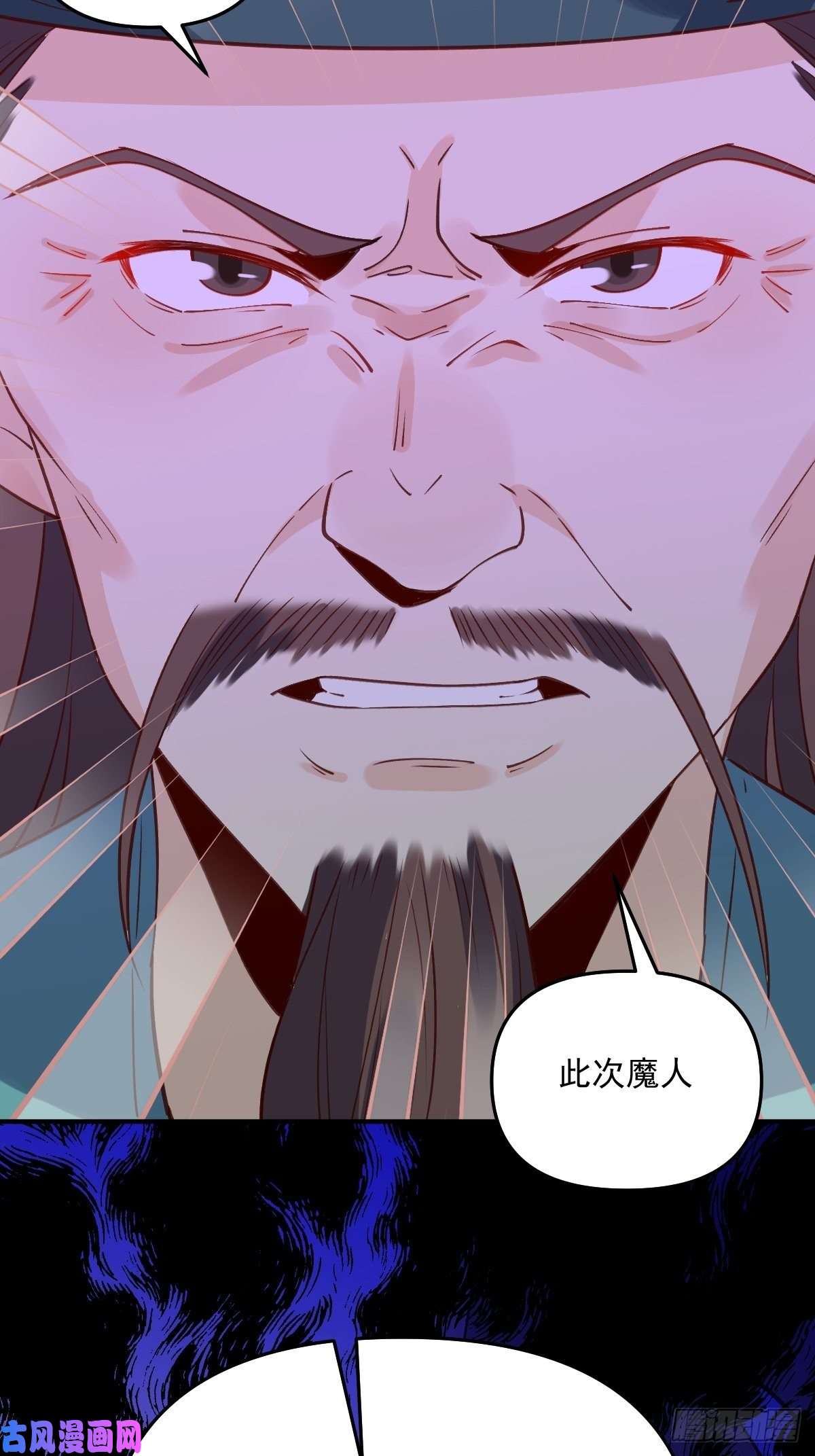 原来我是修仙大佬六十三话