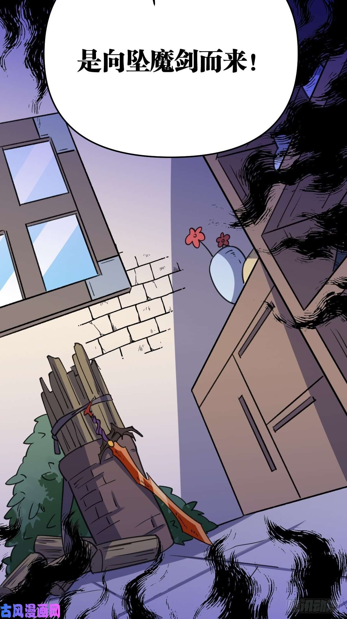 原来我是修仙大佬六十三话