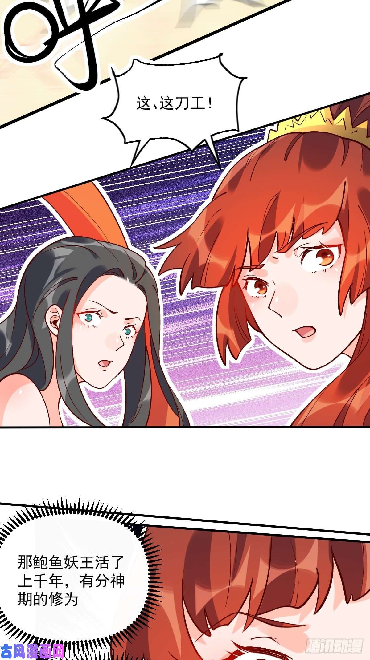 原来我是修仙大佬六十三话