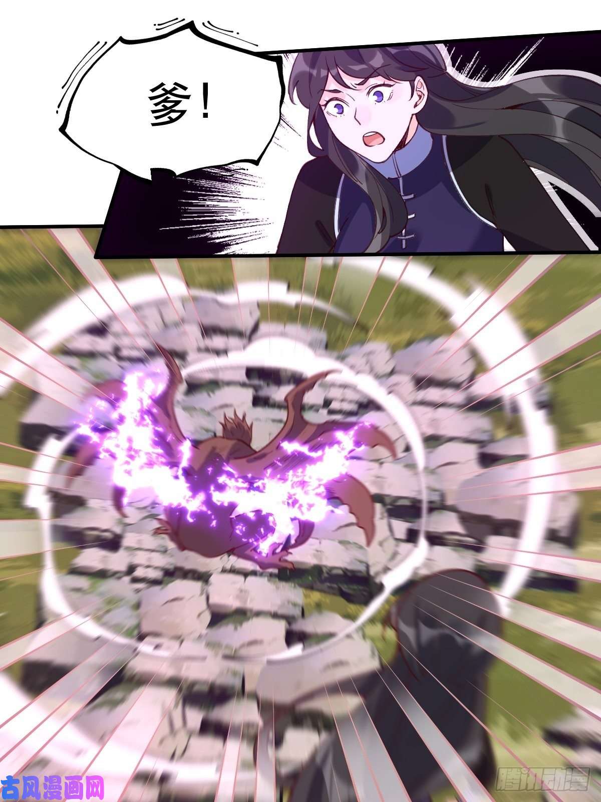 原来我是修仙大佬六十五话