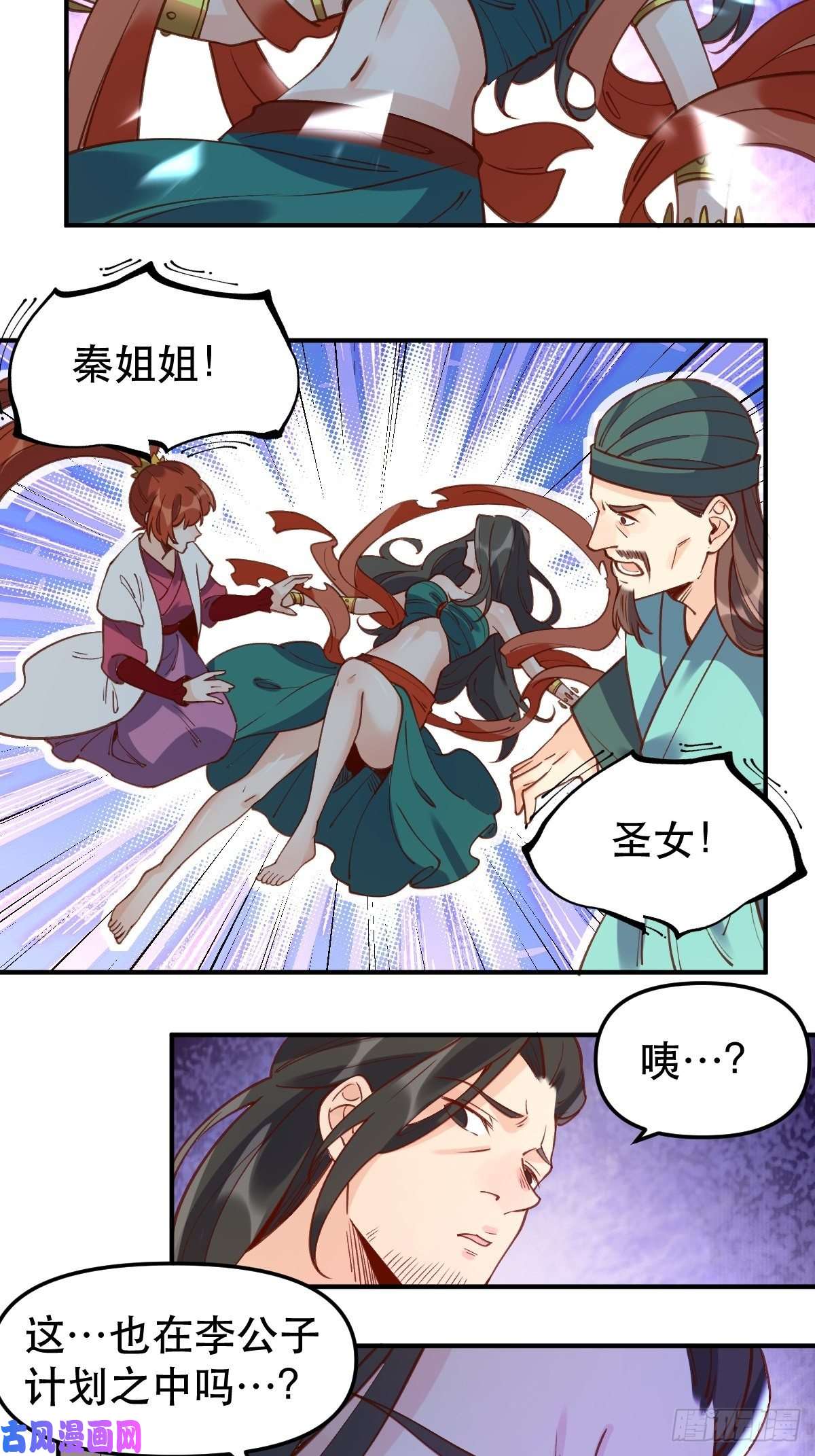 原来我是修仙大佬六十五话