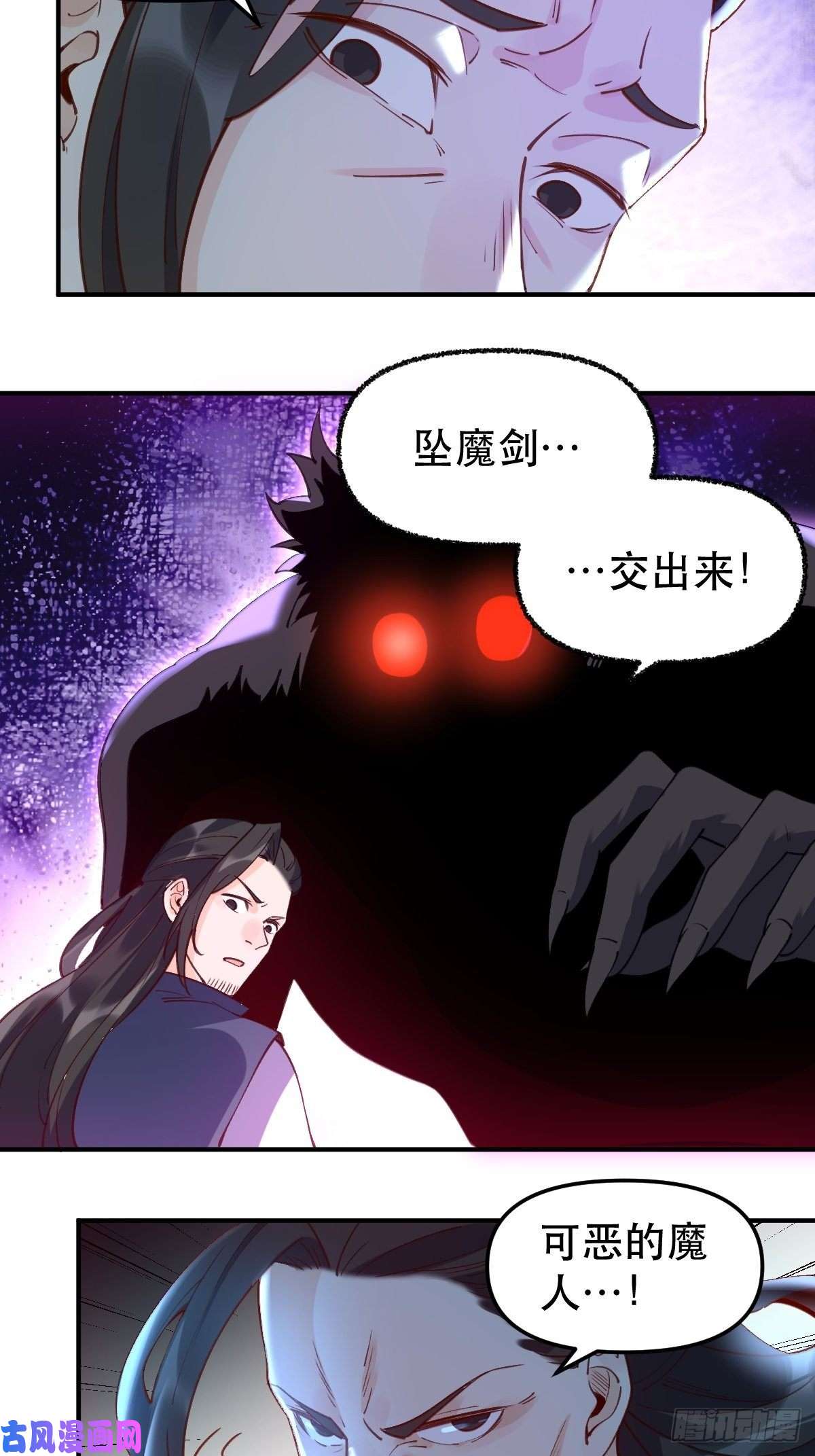 原来我是修仙大佬六十五话