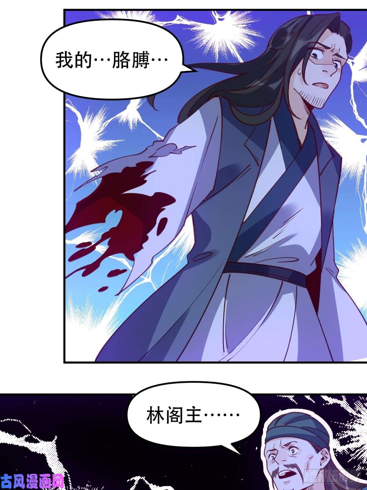 原来我是修仙大佬六十五话