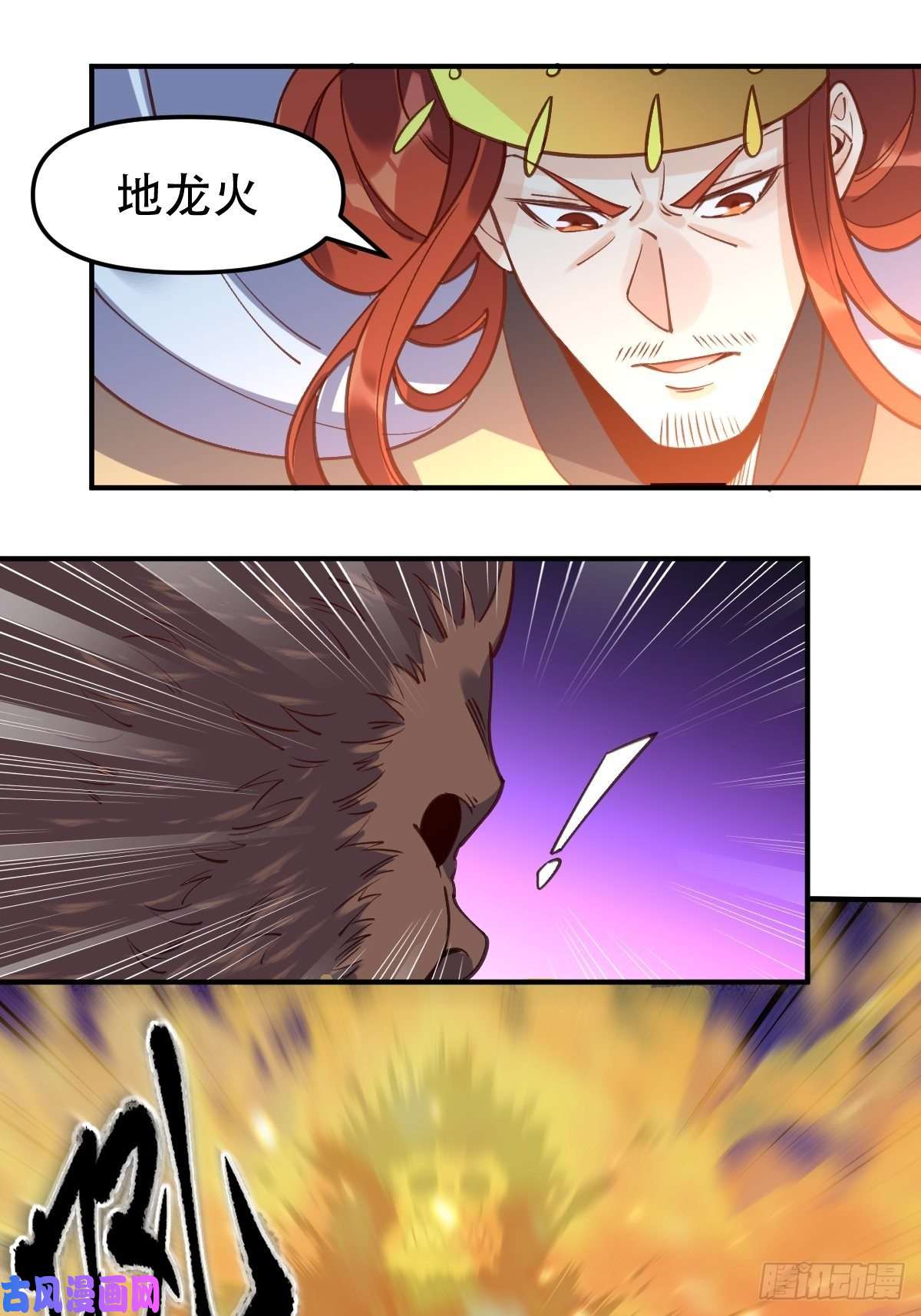 原来我是修仙大佬六十五话