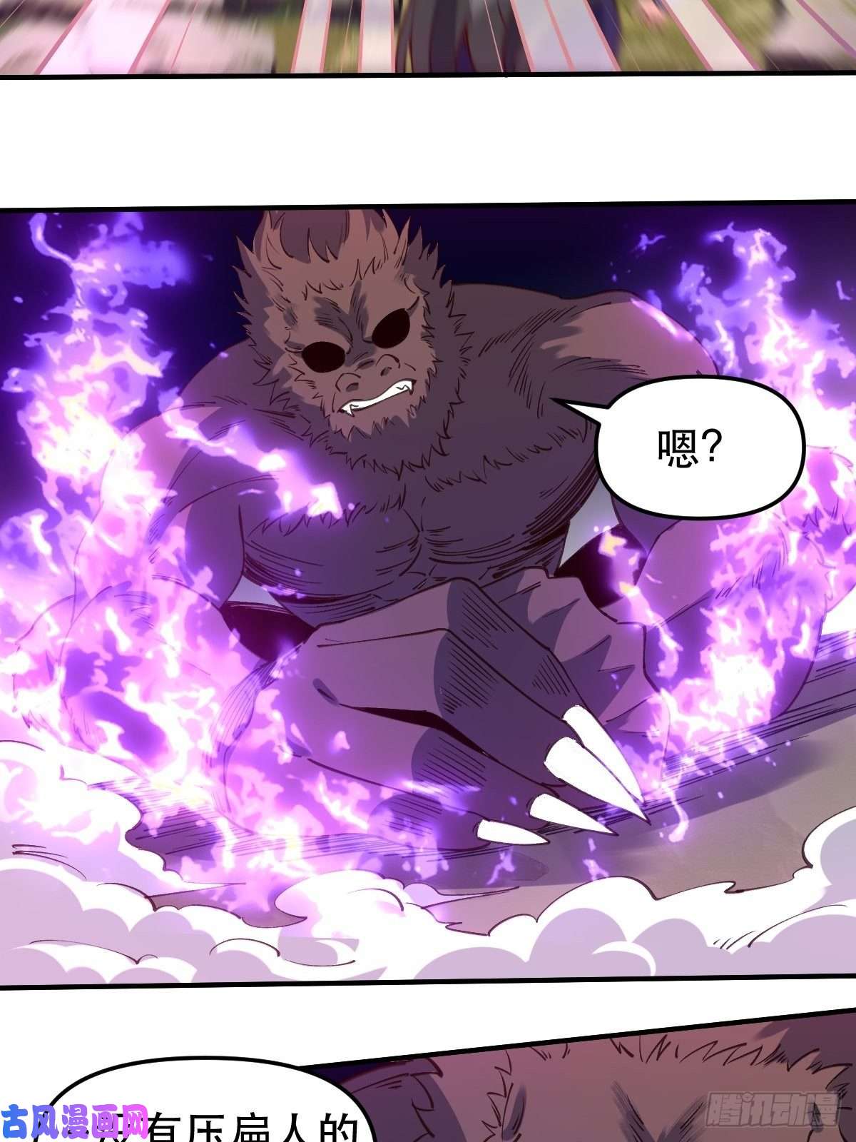 原来我是修仙大佬六十五话