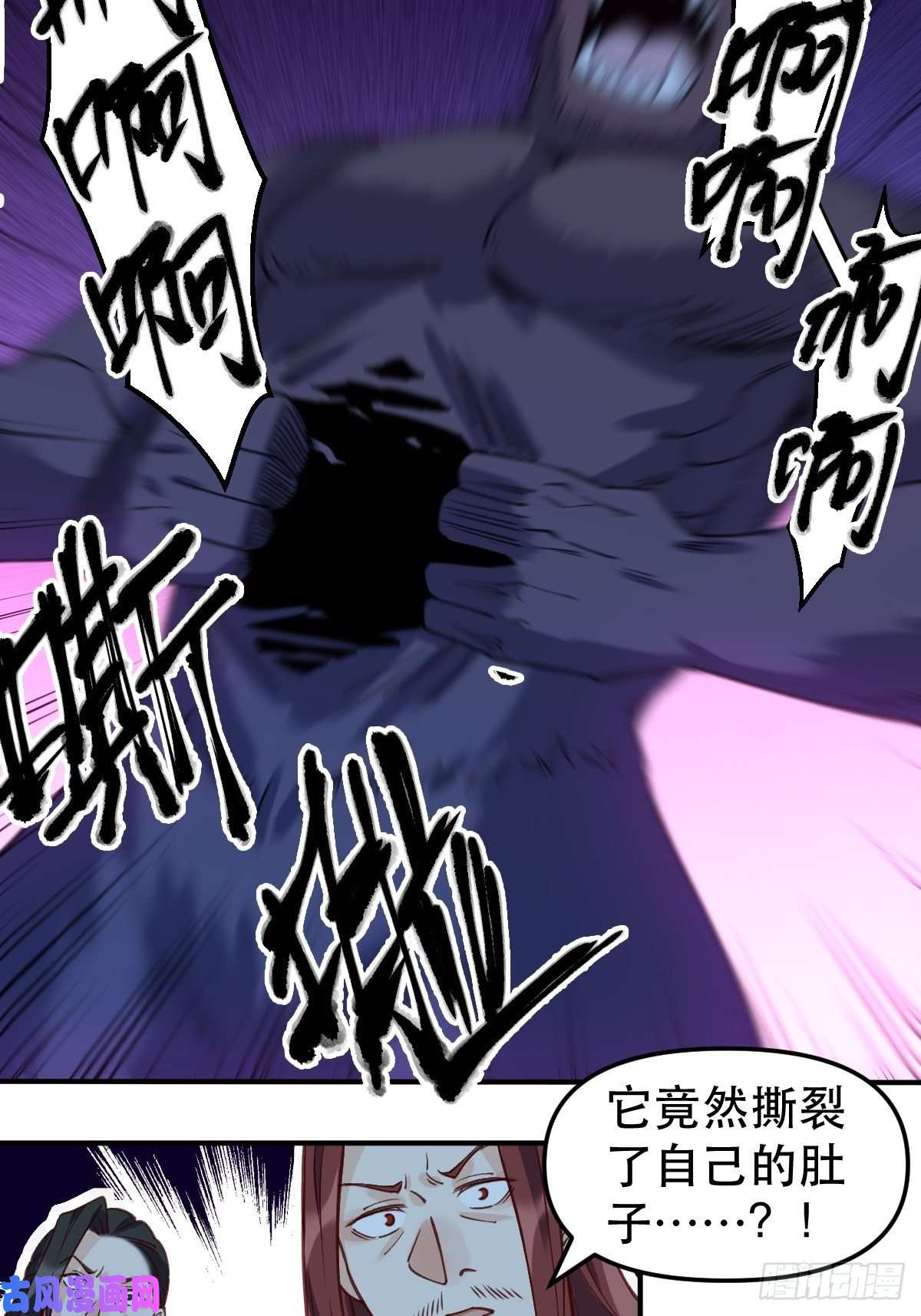 原来我是修仙大佬六十五话