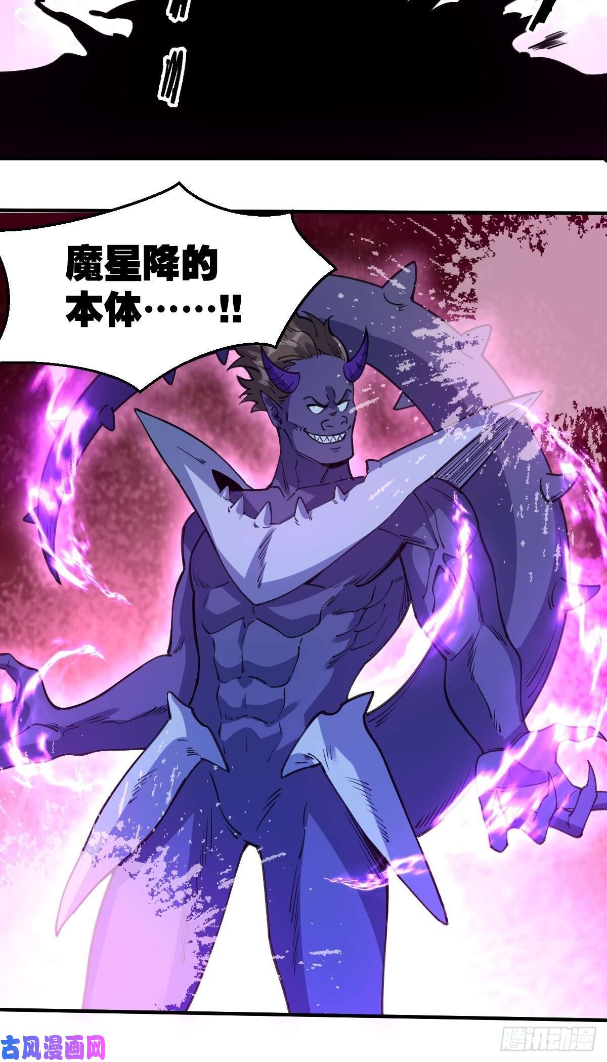 原来我是修仙大佬六十五话