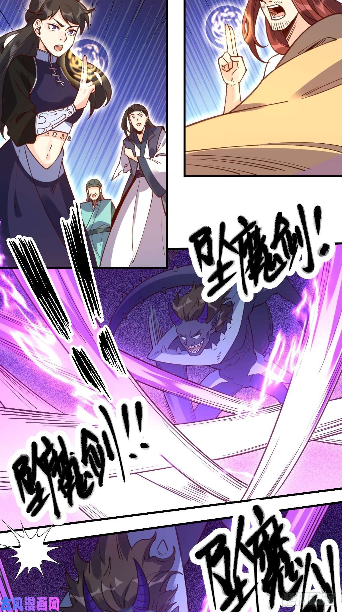 原来我是修仙大佬六十五话