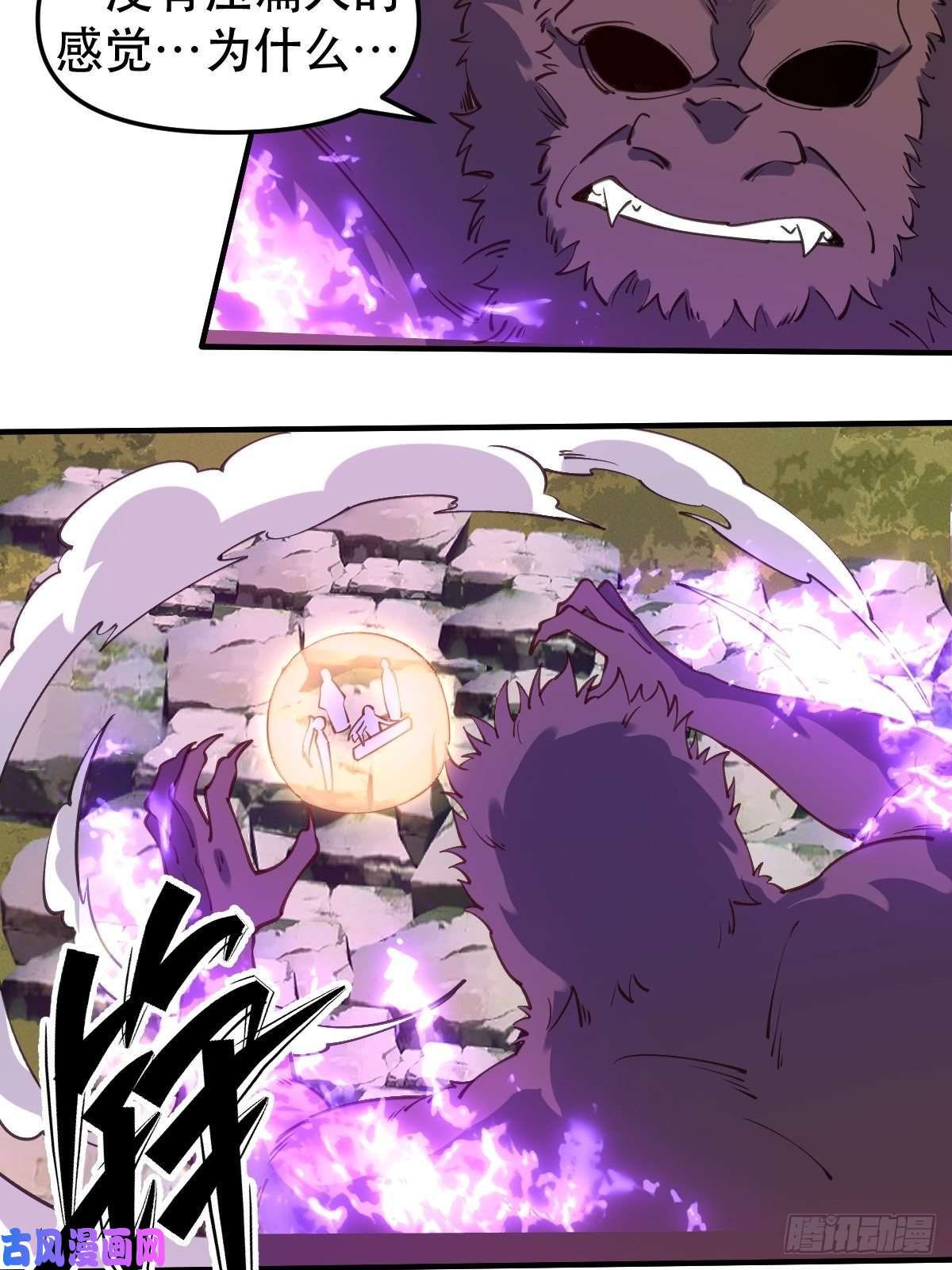 原来我是修仙大佬六十五话