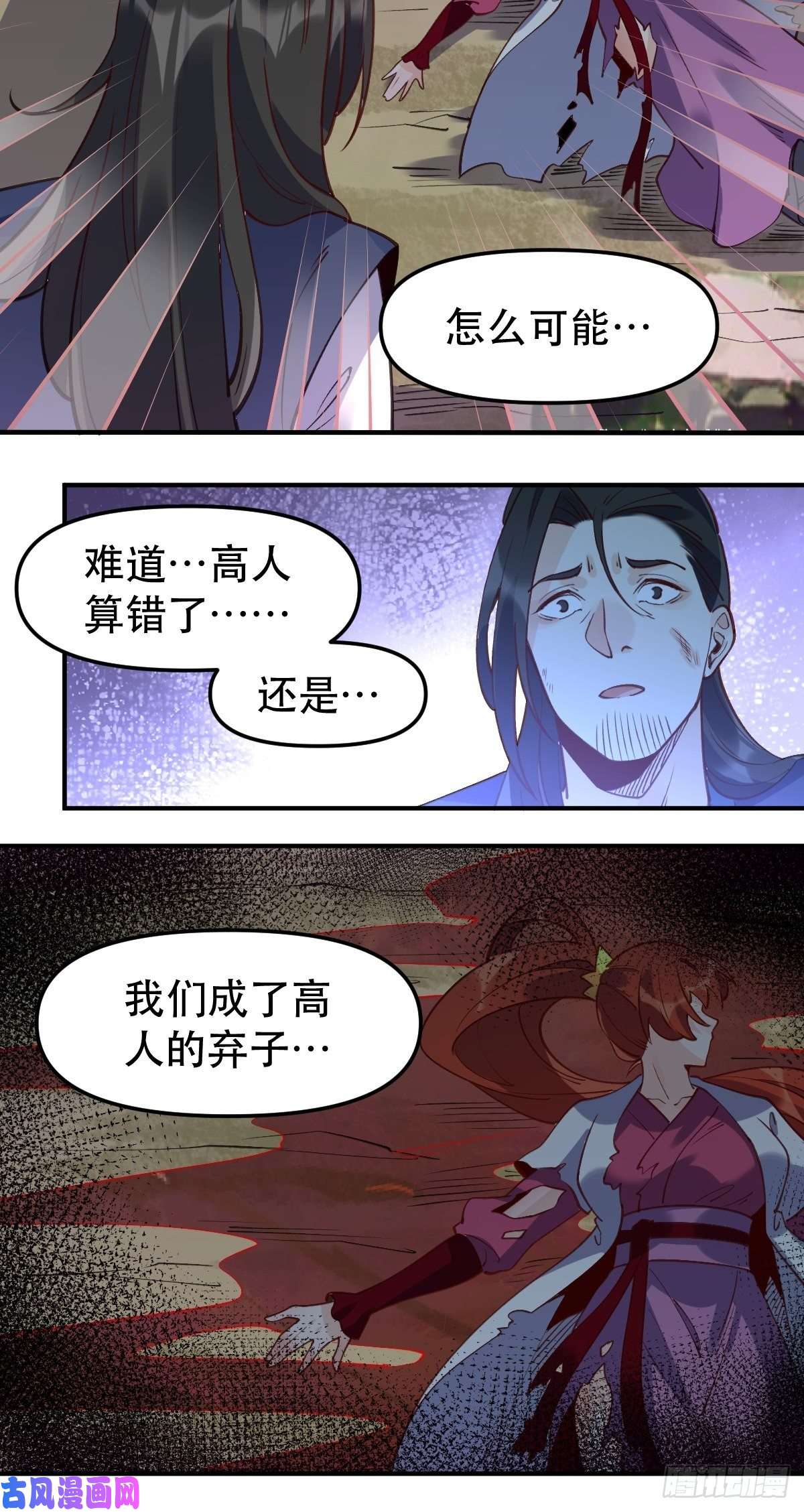 原来我是修仙大佬六十五话