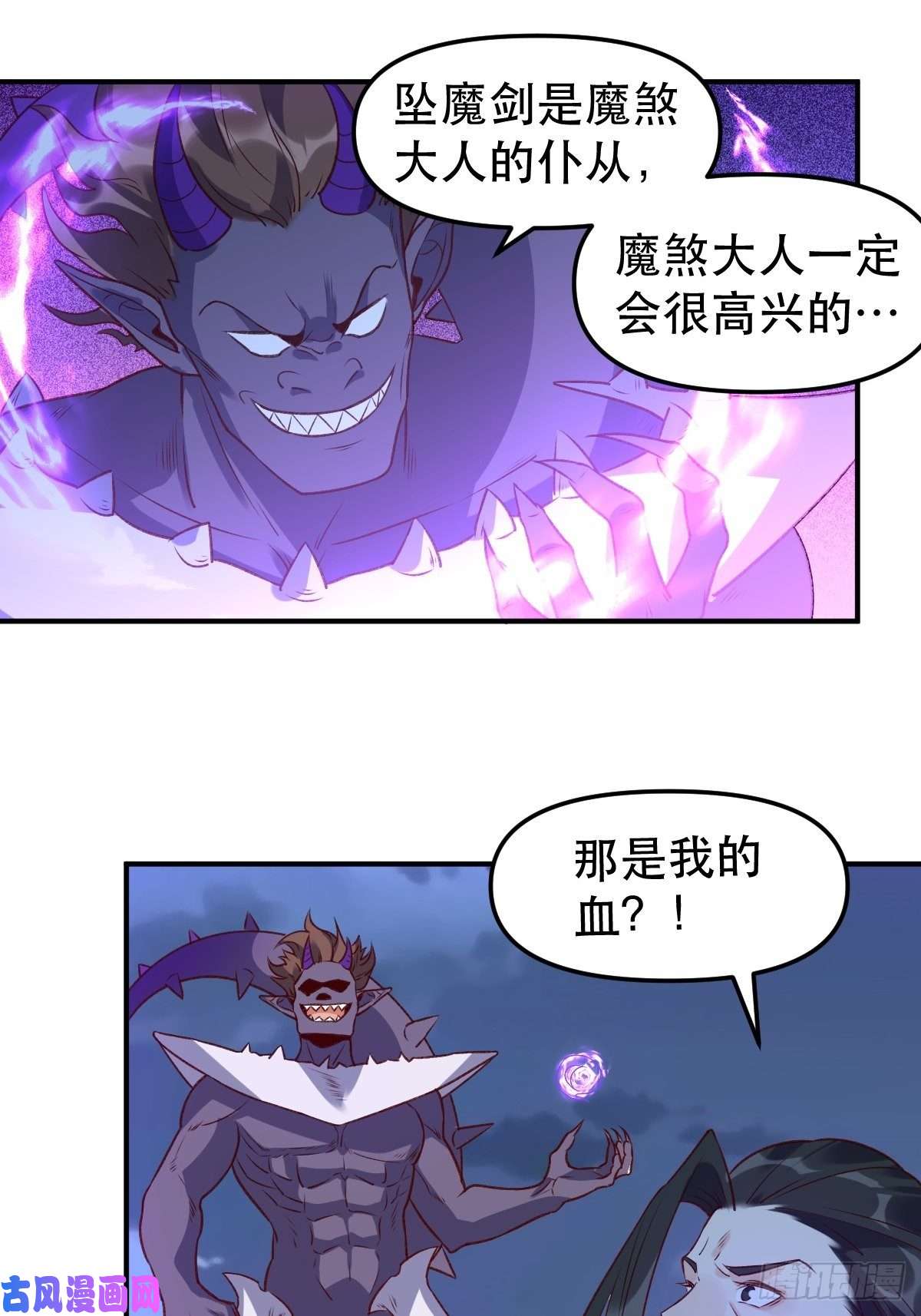 原来我是修仙大佬六十五话