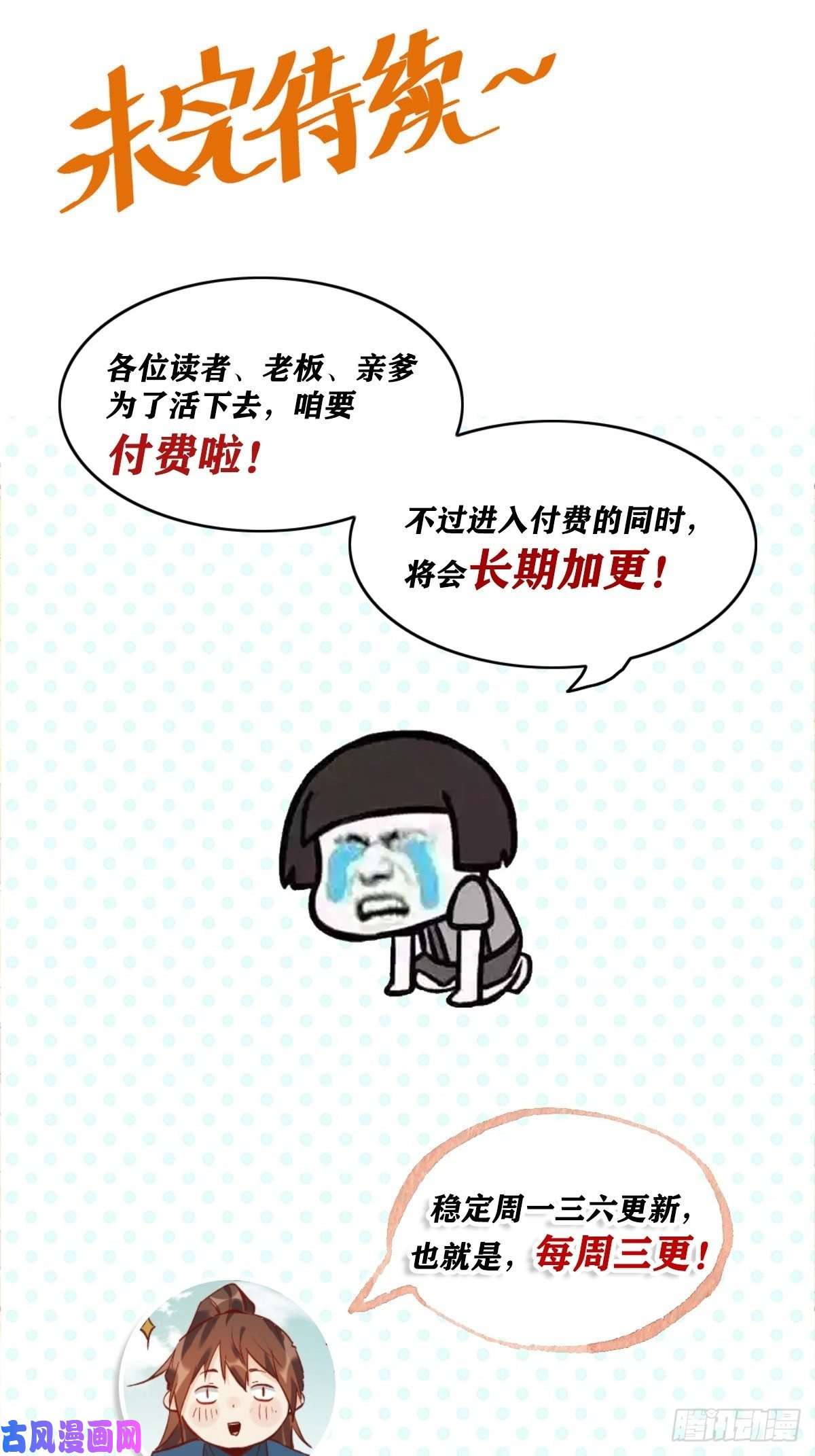 原来我是修仙大佬六十五话