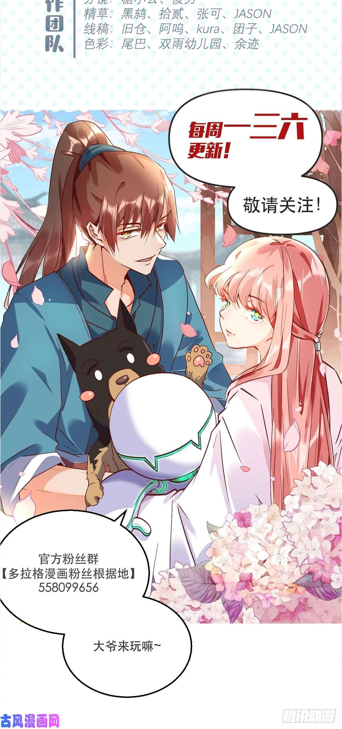 原来我是修仙大佬六十五话